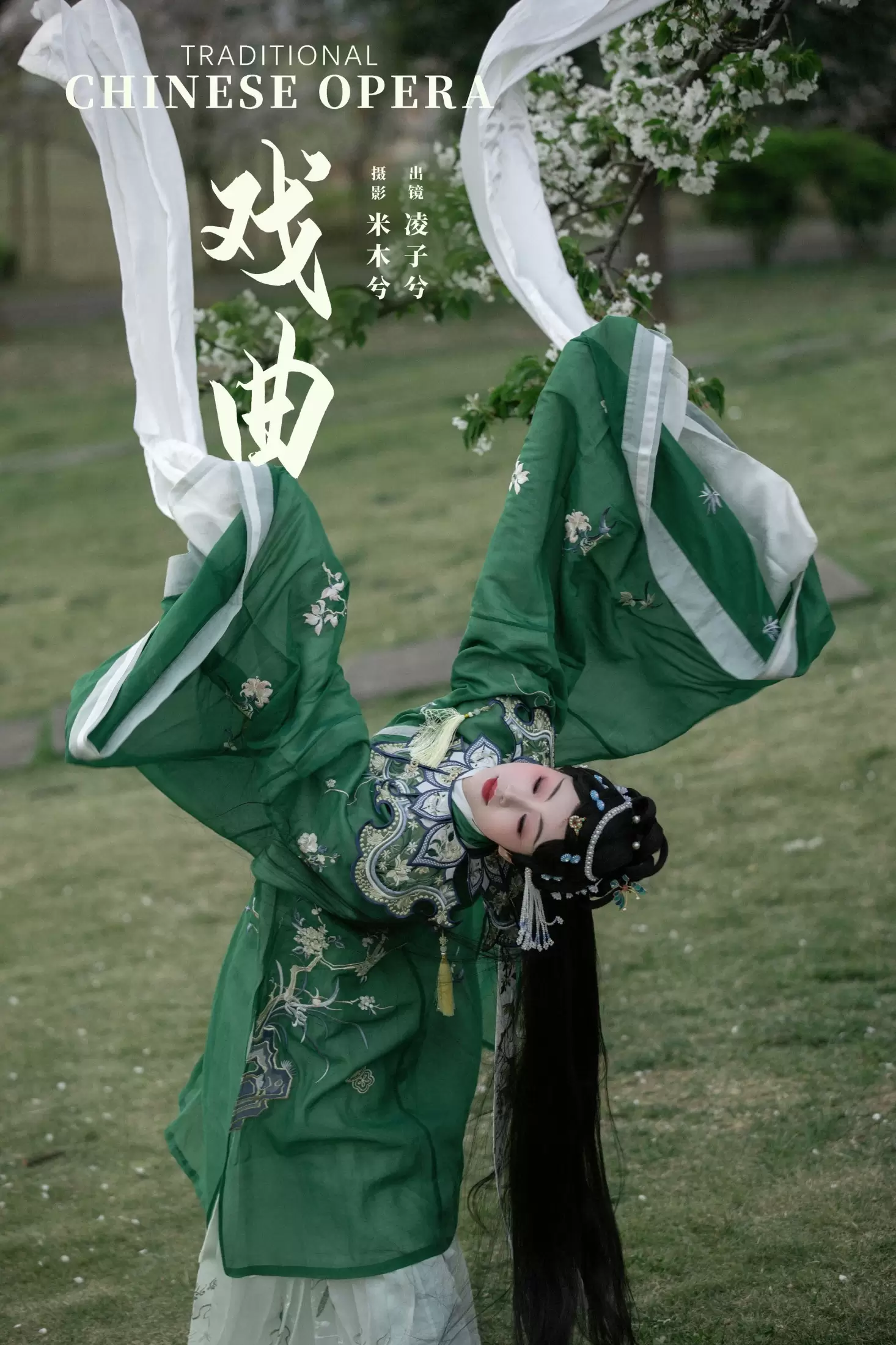 凌子兮 – 《戏曲》[26P] - 秀人网免费无水印在线套图写真