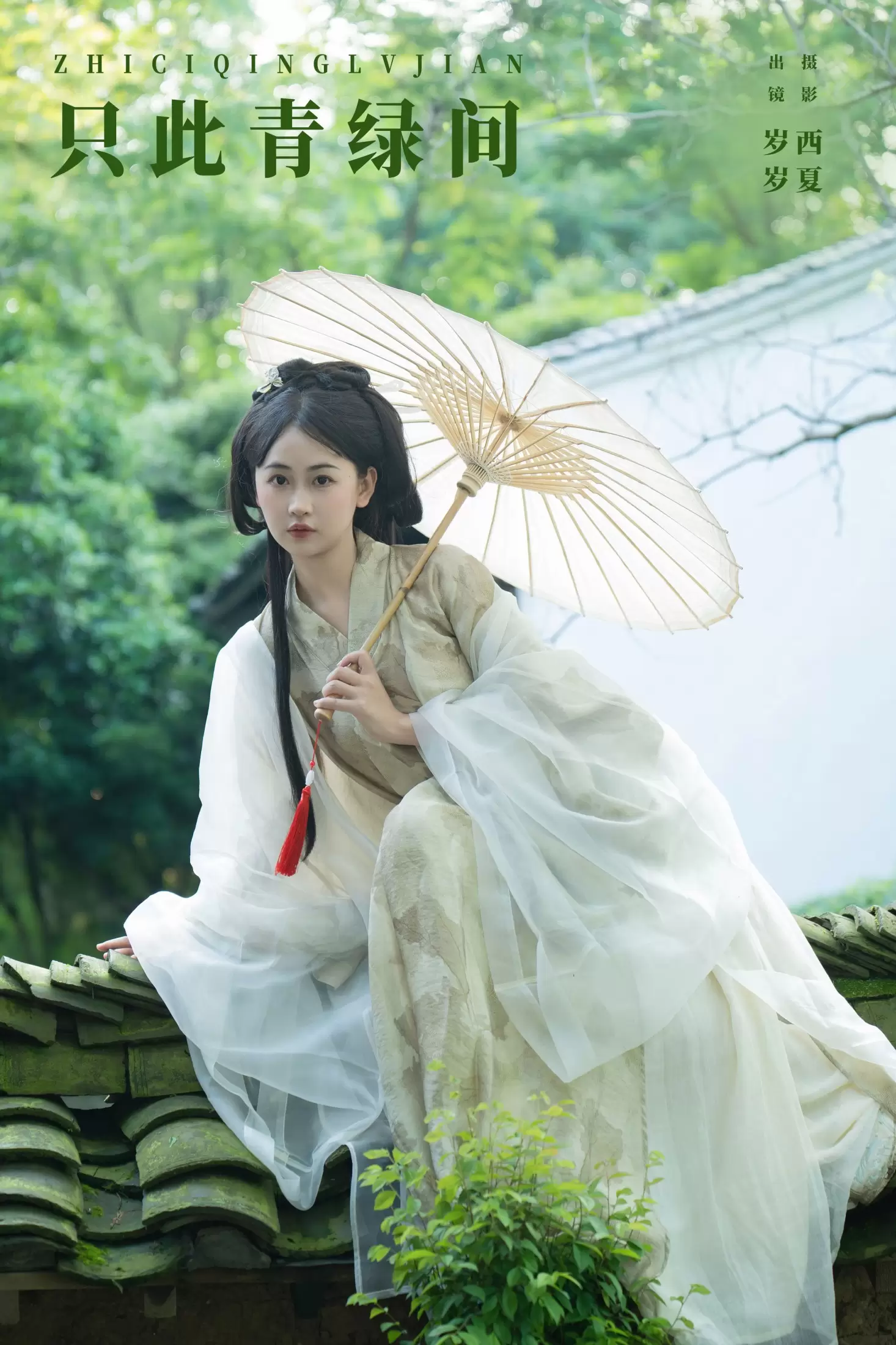 湫一只岁岁 – 《只此青绿间》[25P] - 秀人网免费无水印在线套图写真
