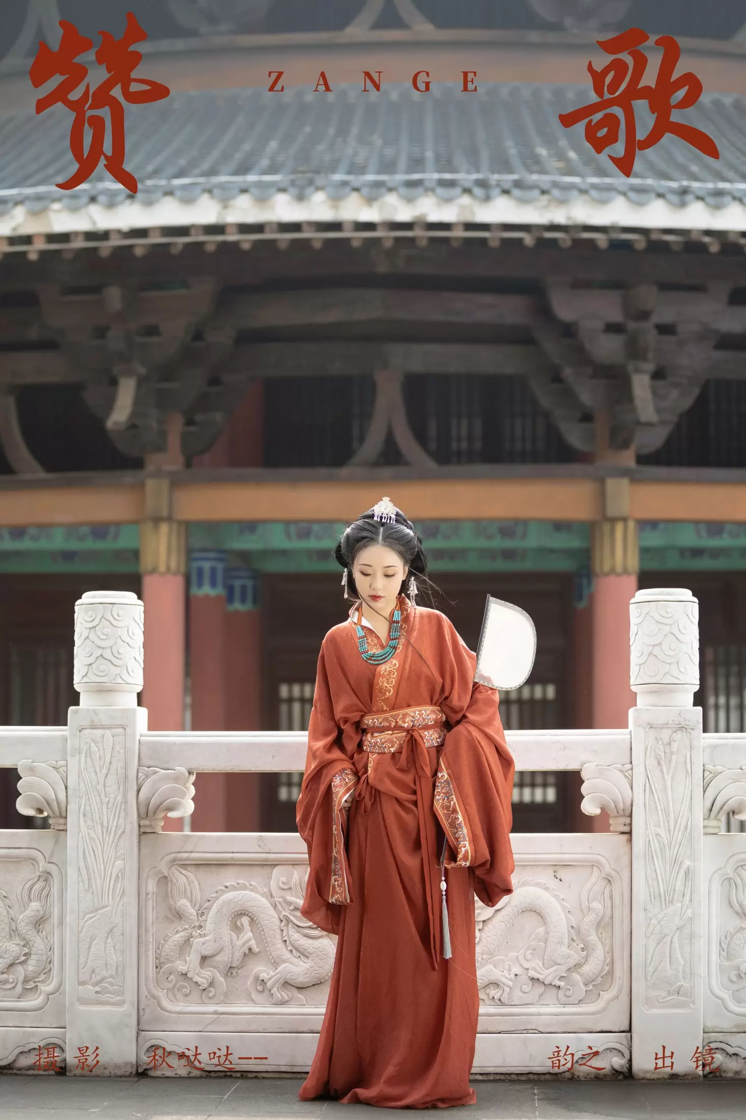 韵之 – 《赞歌》[22P] - 秀人网免费无水印在线套图写真