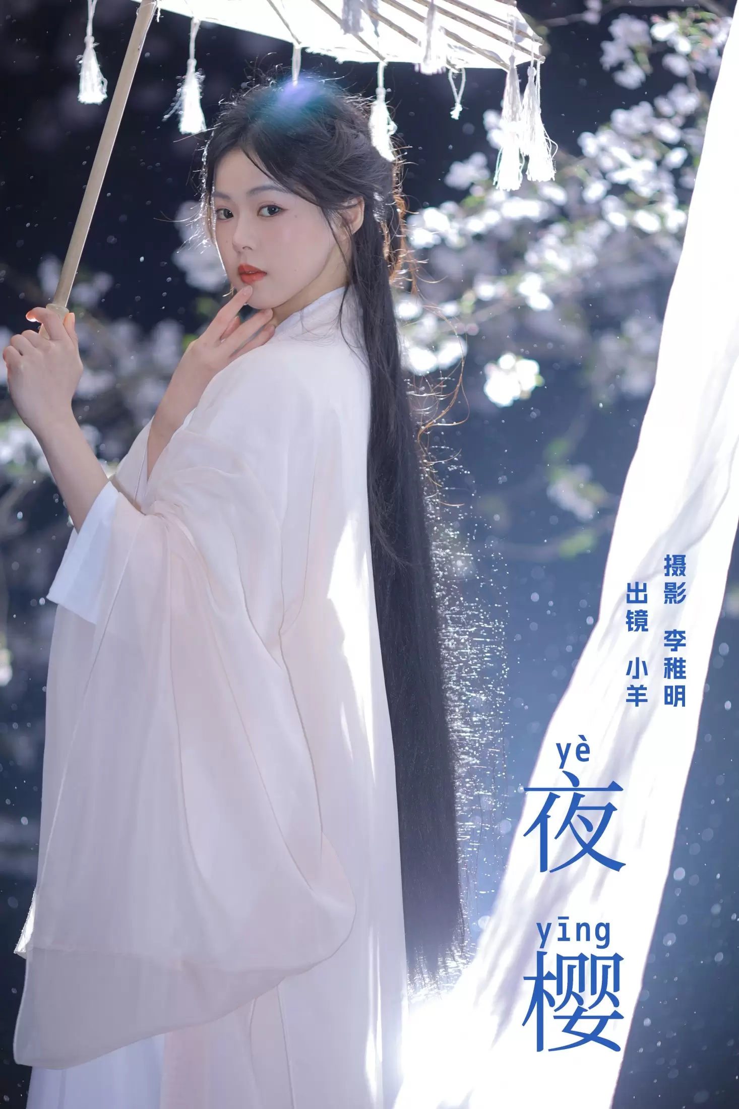 小羊 – 《夜樱》[23P] - 秀人网免费无水印在线套图写真