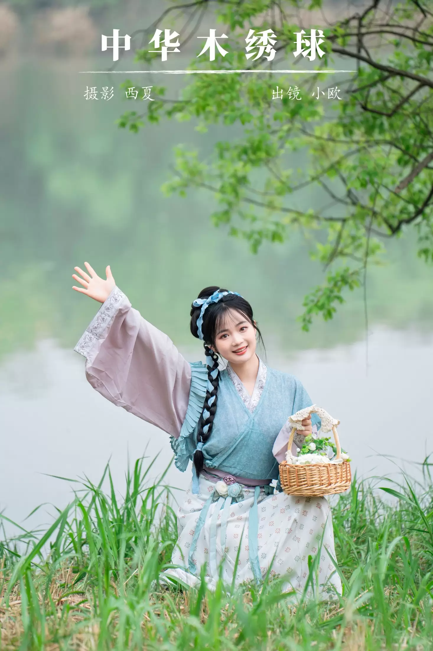 小欧O – 《中华木绣球》[24P] - 秀人网免费无水印在线套图写真