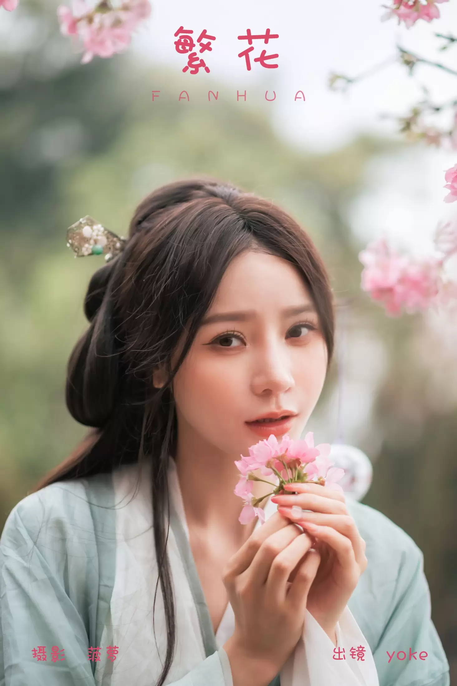 yoke – 《繁花》[30P] - 秀人网免费无水印在线套图写真