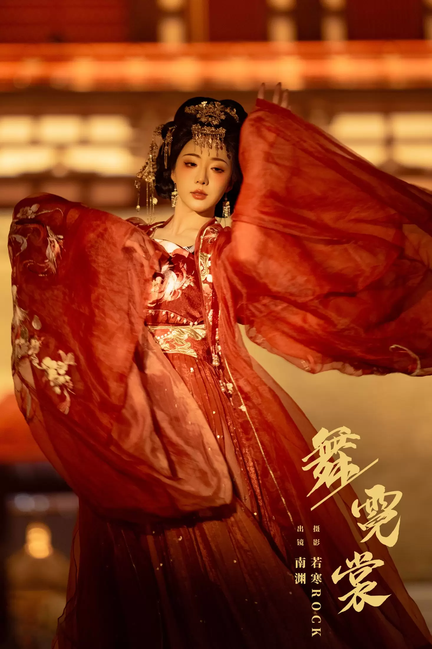 是真的南渊 – 《舞霓裳》[26P] - 秀人网免费无水印在线套图写真