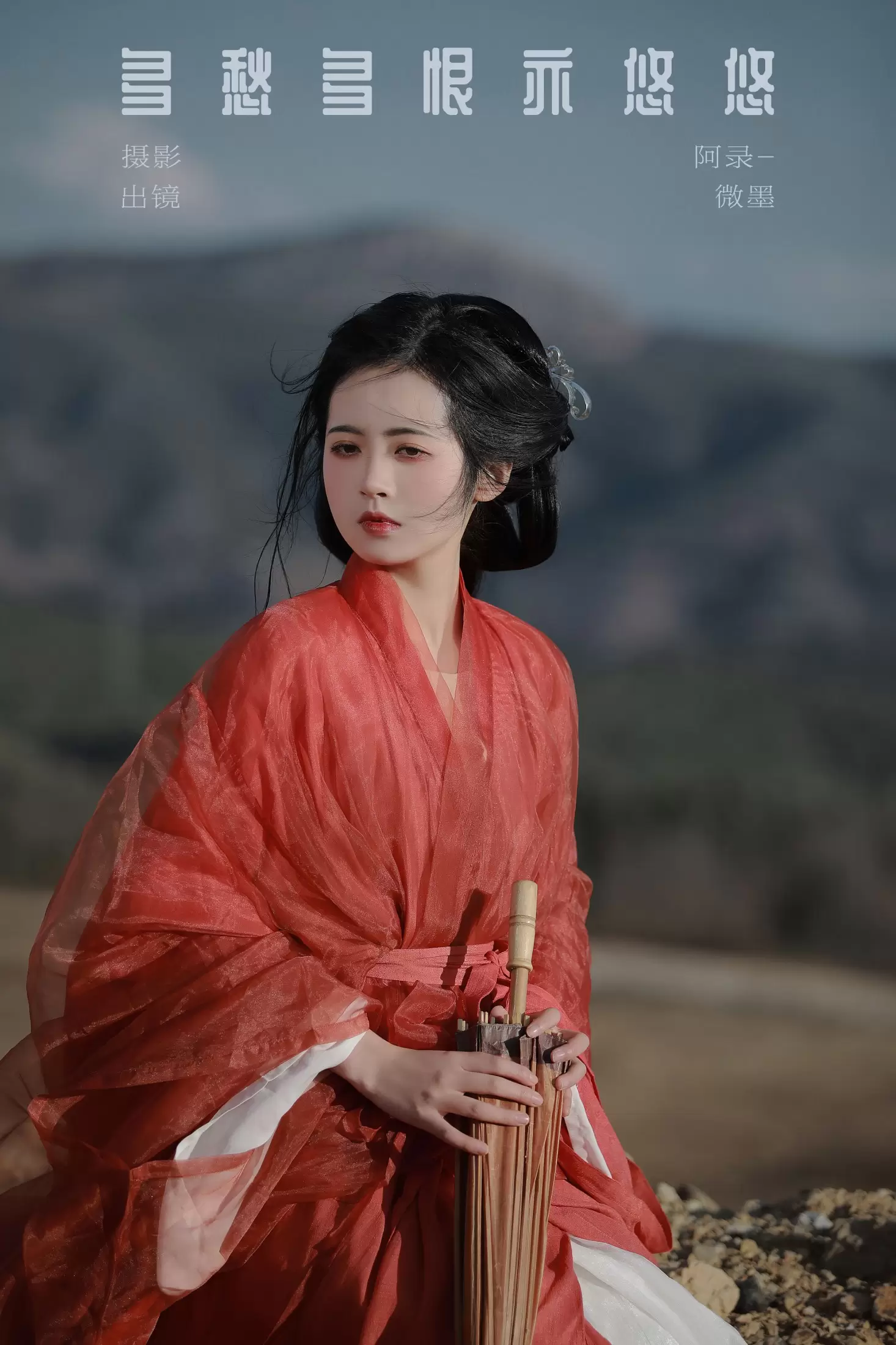 一枝眠眠 – 《多愁多恨亦悠悠》[23P] - 秀人网免费无水印在线套图写真