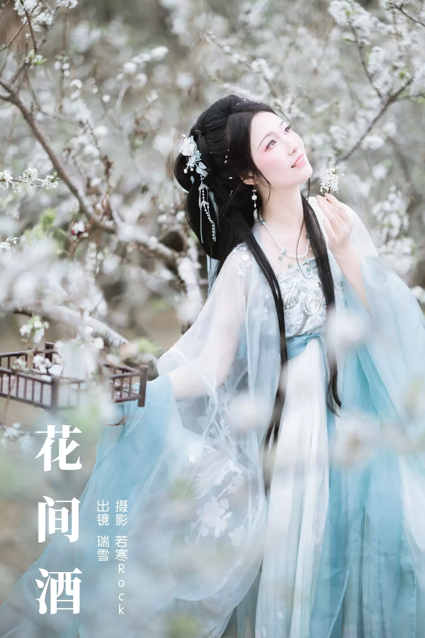瑞雪mizuyuki – 《花间酒》[36P] - 秀人网免费无水印在线套图写真