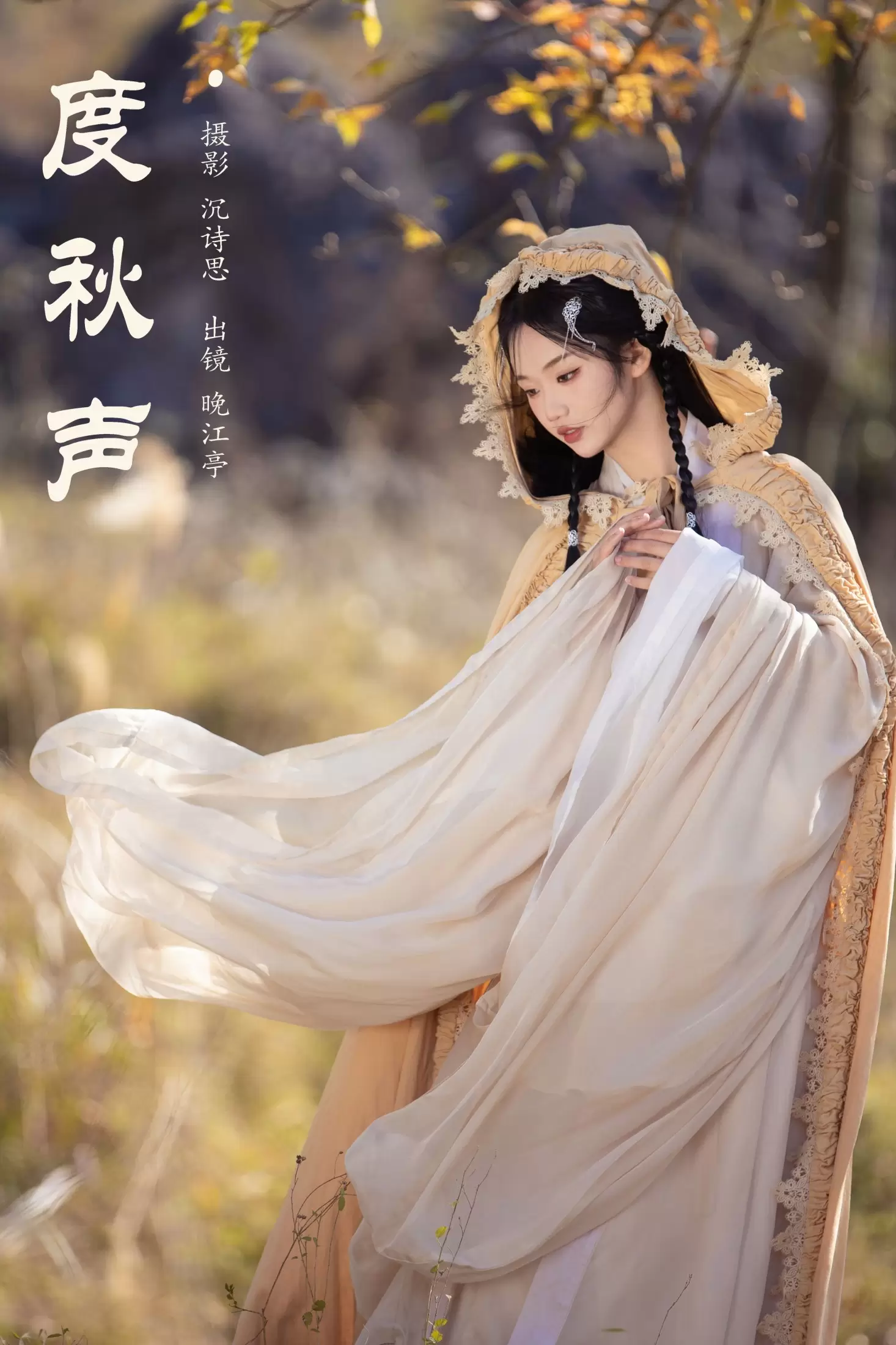 晚江亭 – 《度秋声》[35P] - 秀人网免费无水印在线套图写真