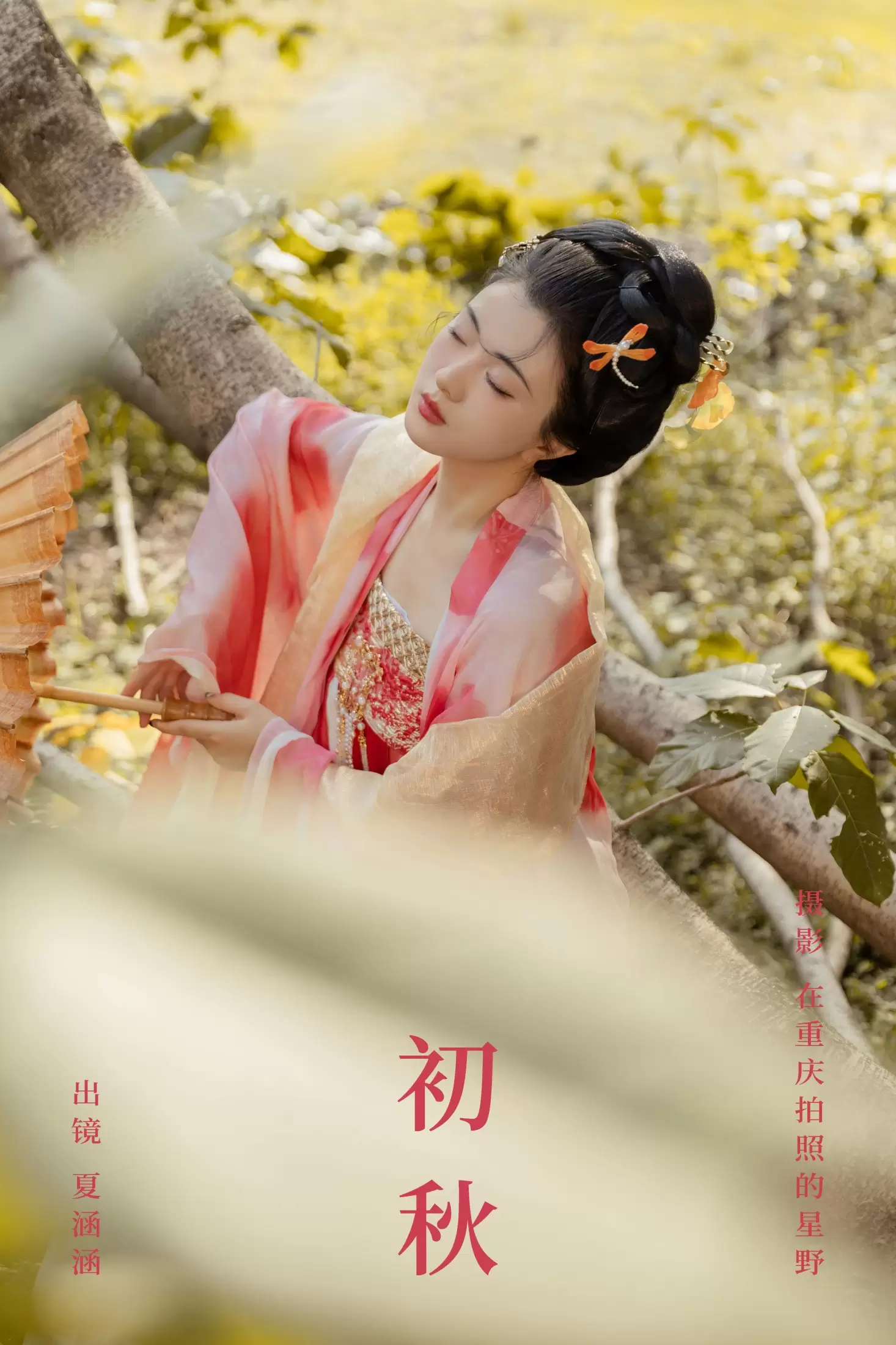 夏涵涵 – 《初秋》[25P] - 秀人网免费无水印在线套图写真