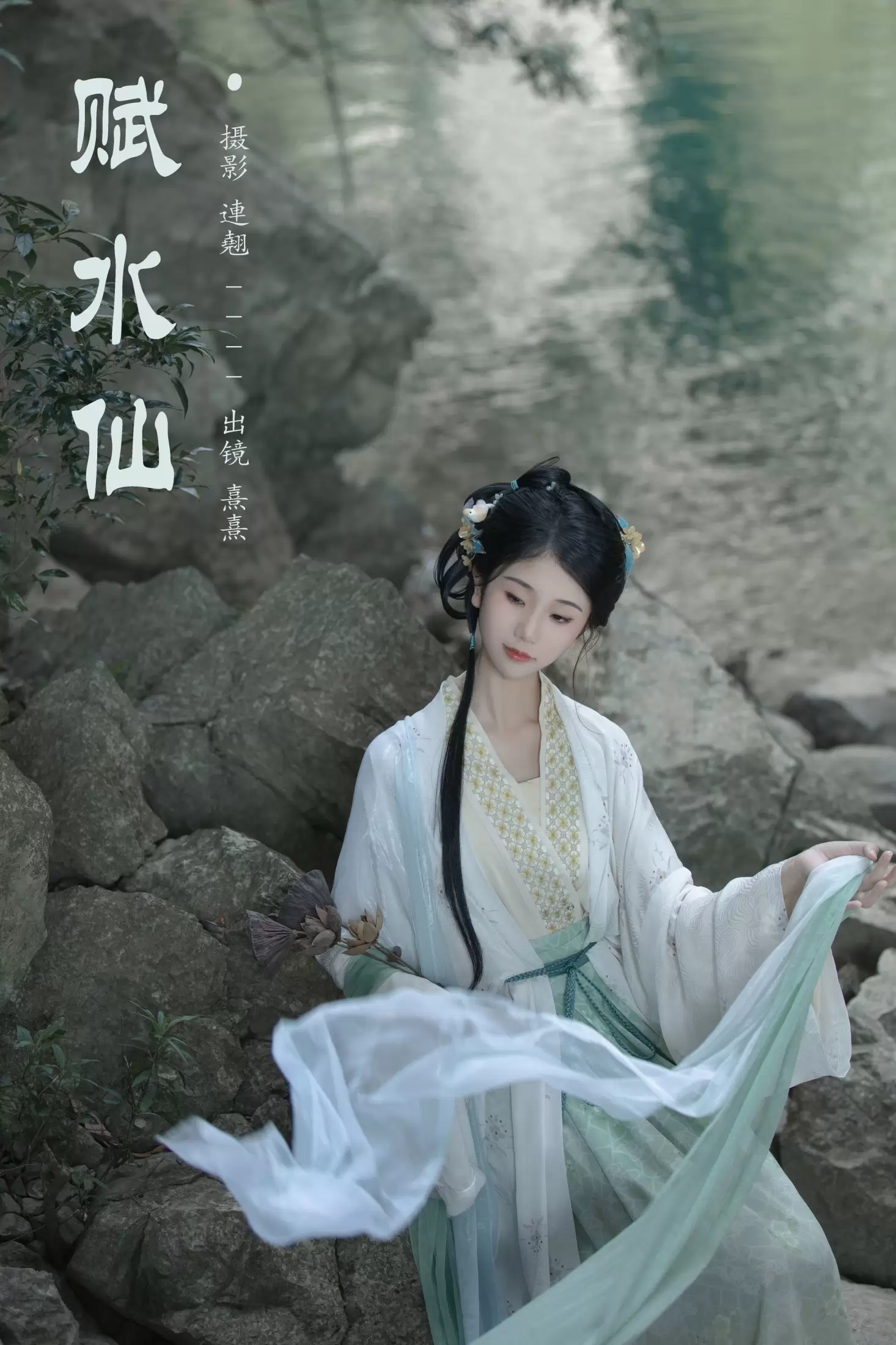 熹熹 – 《赋水仙》[27P] - 秀人网免费无水印在线套图写真