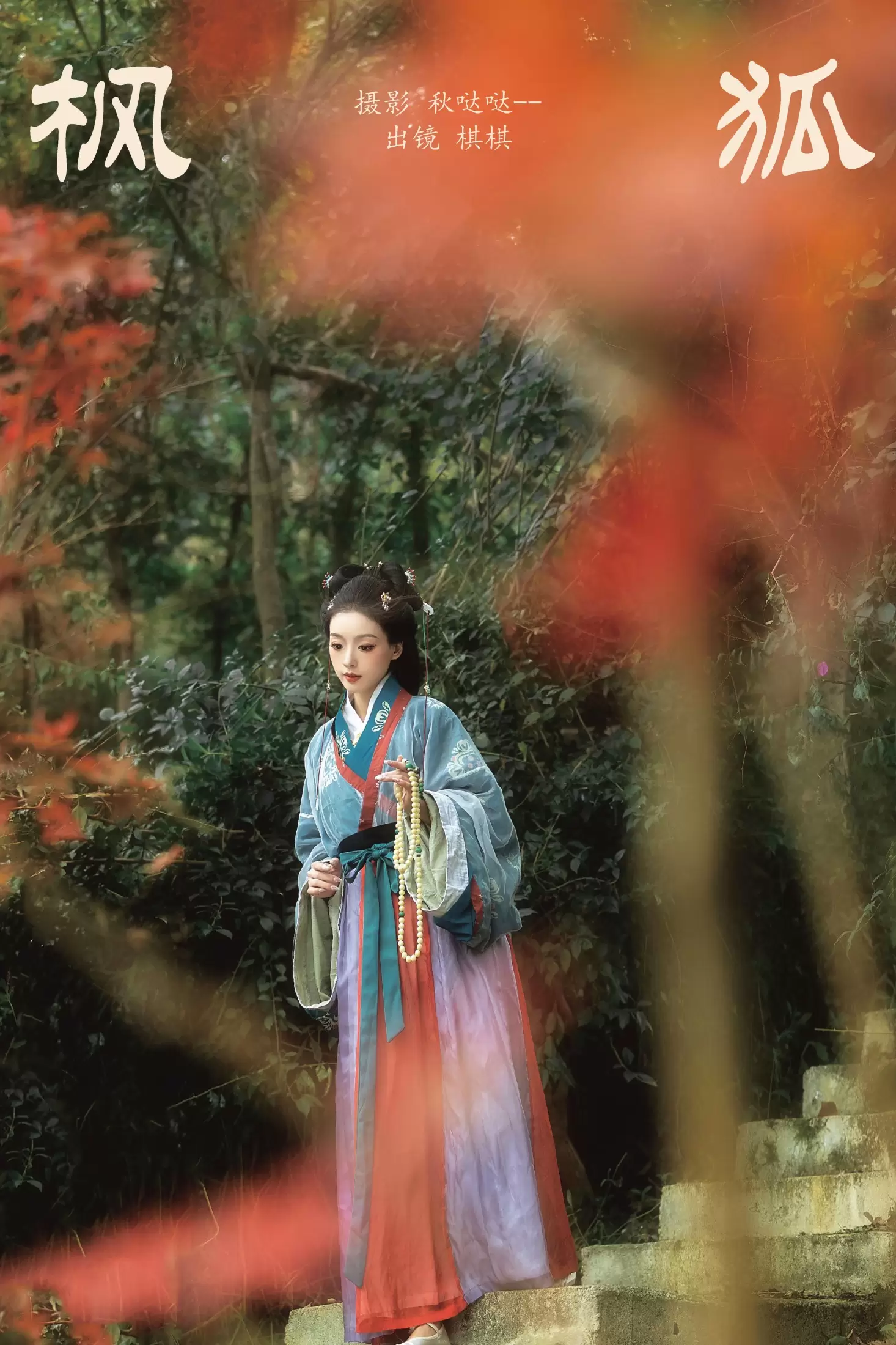 -oh!qiqi – 《枫狐》[23P] - 秀人网免费无水印在线套图写真