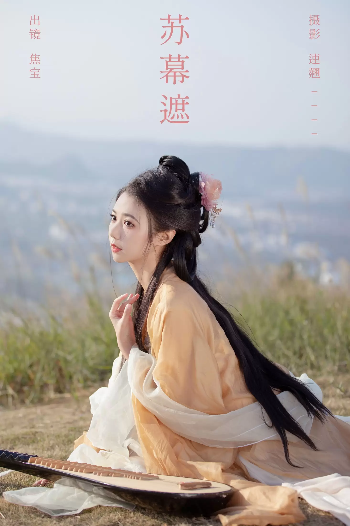 lsababe – 《苏幕遮》[41P] - 秀人网免费无水印在线套图写真