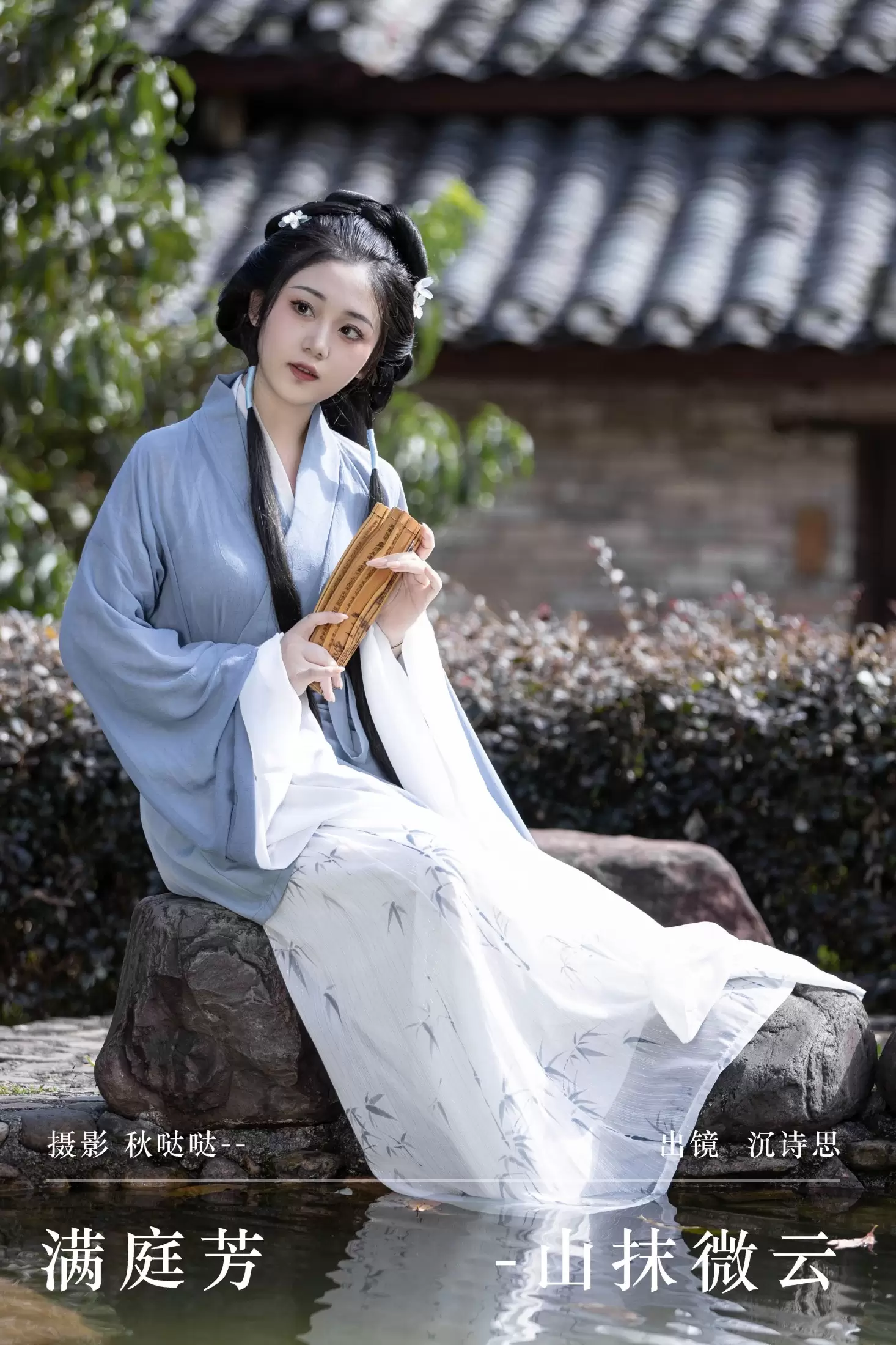 沉诗思 – 《满庭芳-山抹微云》[33P] - 秀人网免费无水印在线套图写真