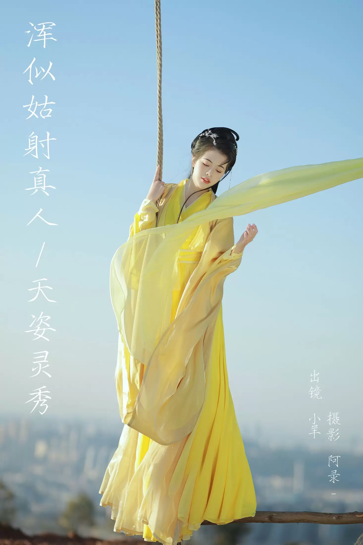 聒噪小羊 – 《浑似姑射真人，天姿灵秀》[21P] - 秀人网免费无水印在线套图写真