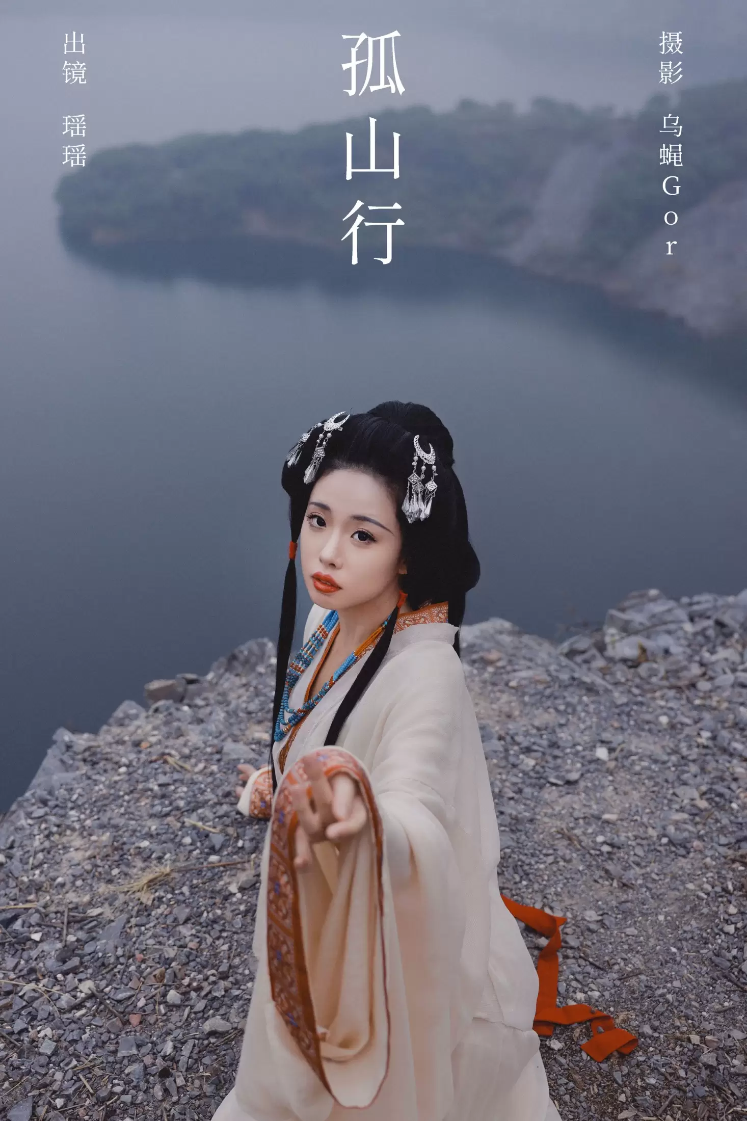 摇一瑶 – 《孤山行》[29P] - 秀人网免费无水印在线套图写真