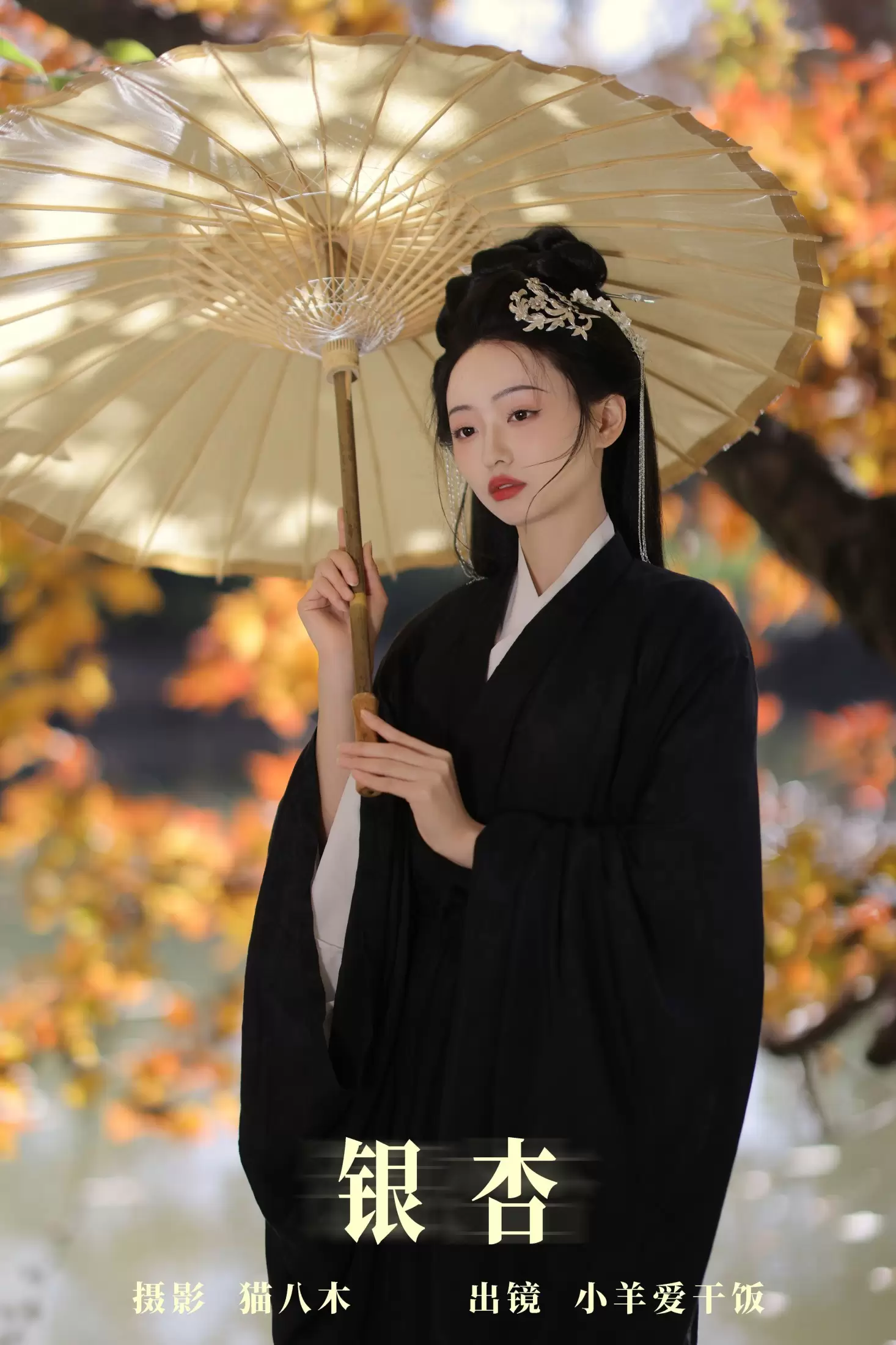 小羊爱干饭 – 《银杏》[32P] - 秀人网免费无水印在线套图写真