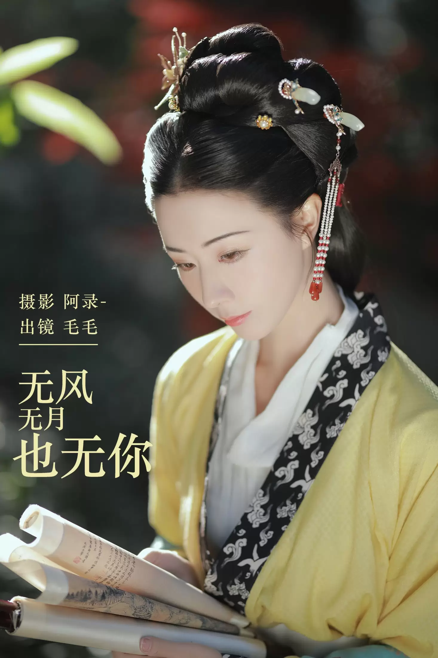 毛朝熙_Baby – 《无风无月 也无你》[29P] - 秀人网免费无水印在线套图写真