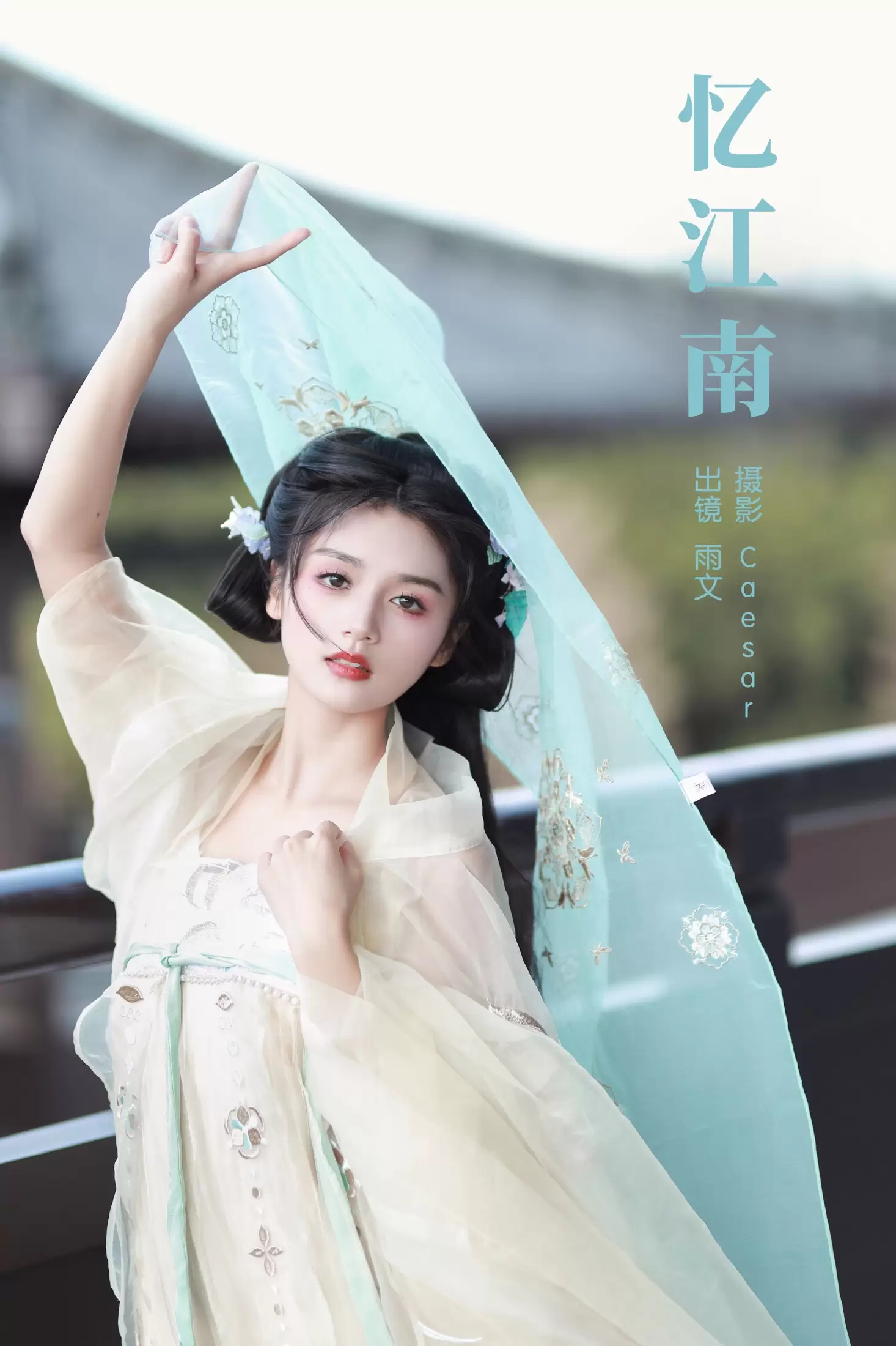 雨文 – 《忆江南》[31P] - 秀人网免费无水印在线套图写真