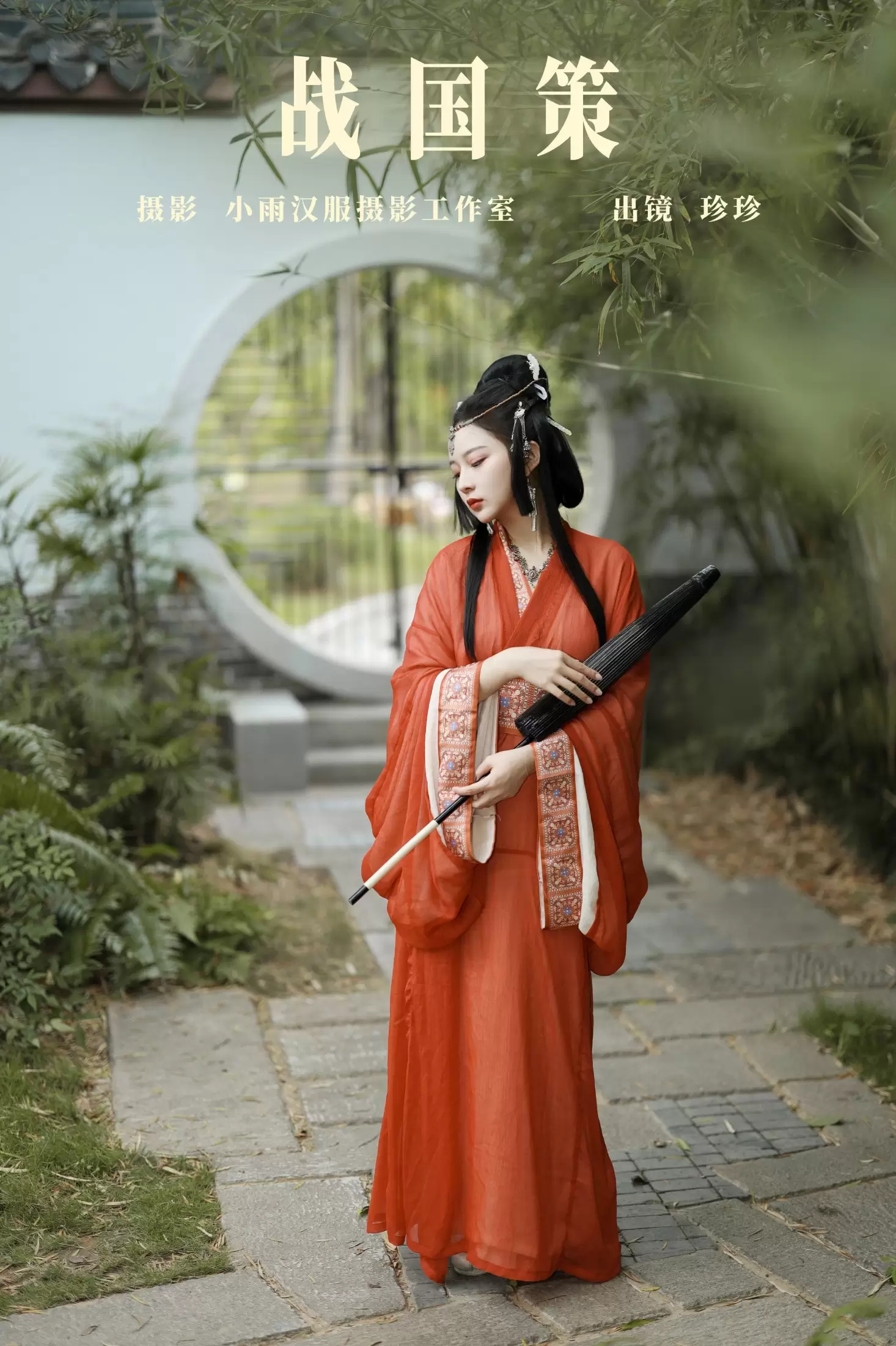 我是小岁岁 – 《战国策》[26P] - 秀人网免费无水印在线套图写真