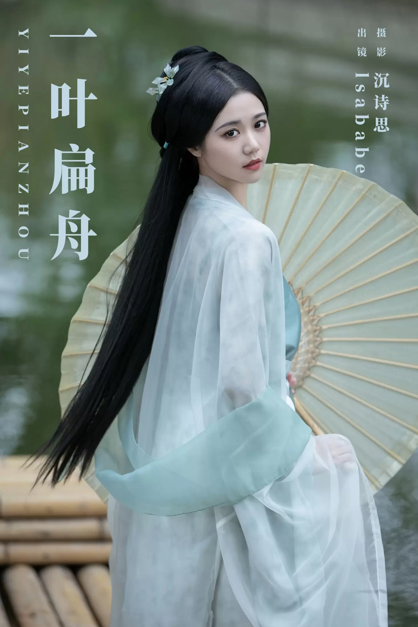 lsababe – 《一叶扁舟》[28P] - 秀人网免费无水印在线套图写真