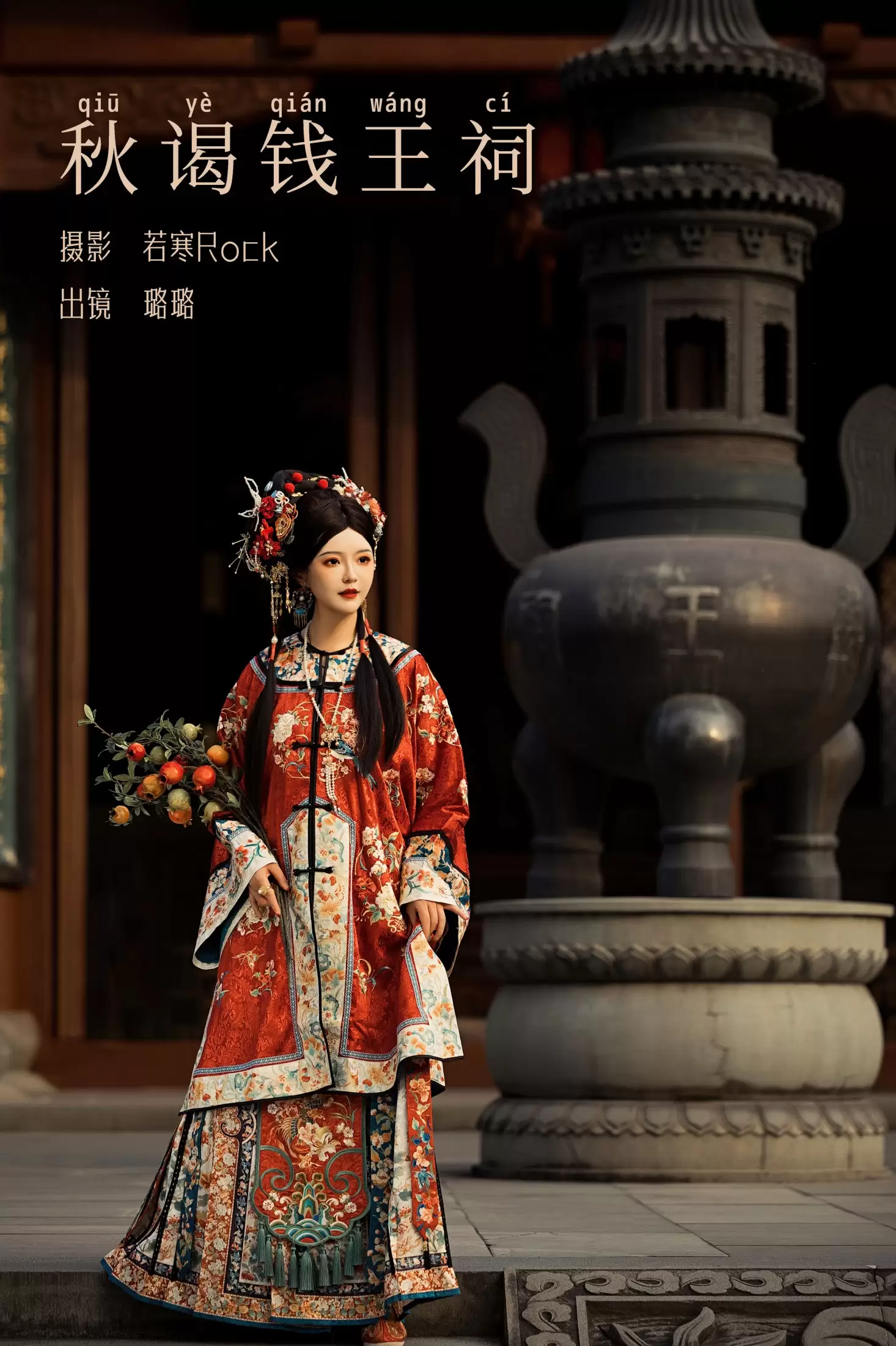璐璐haley – 《秋谒钱王祠》[35P] - 秀人网免费无水印在线套图写真
