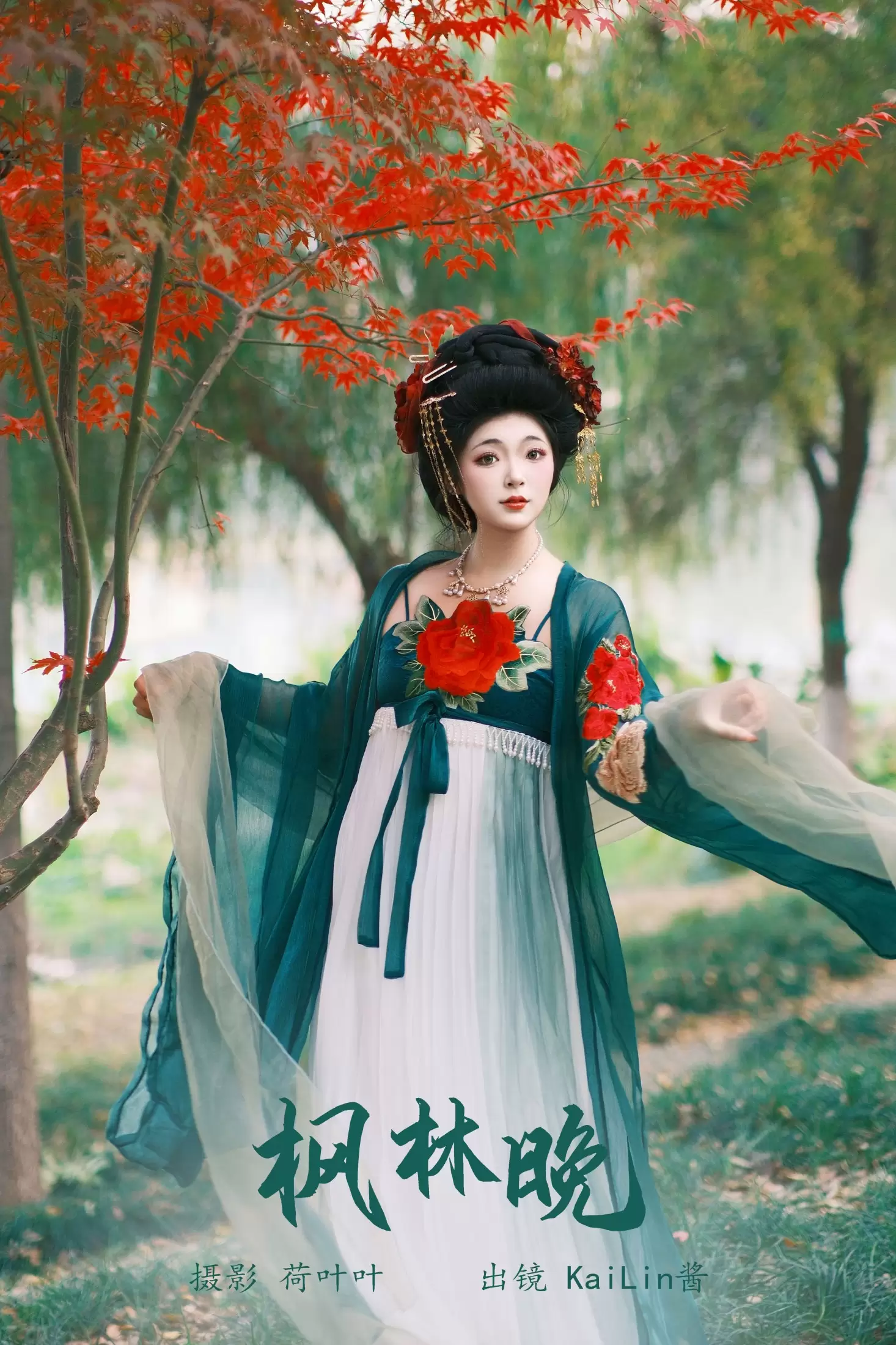 KaiLin酱 – 《枫林晚》[28P] - 秀人网免费无水印在线套图写真
