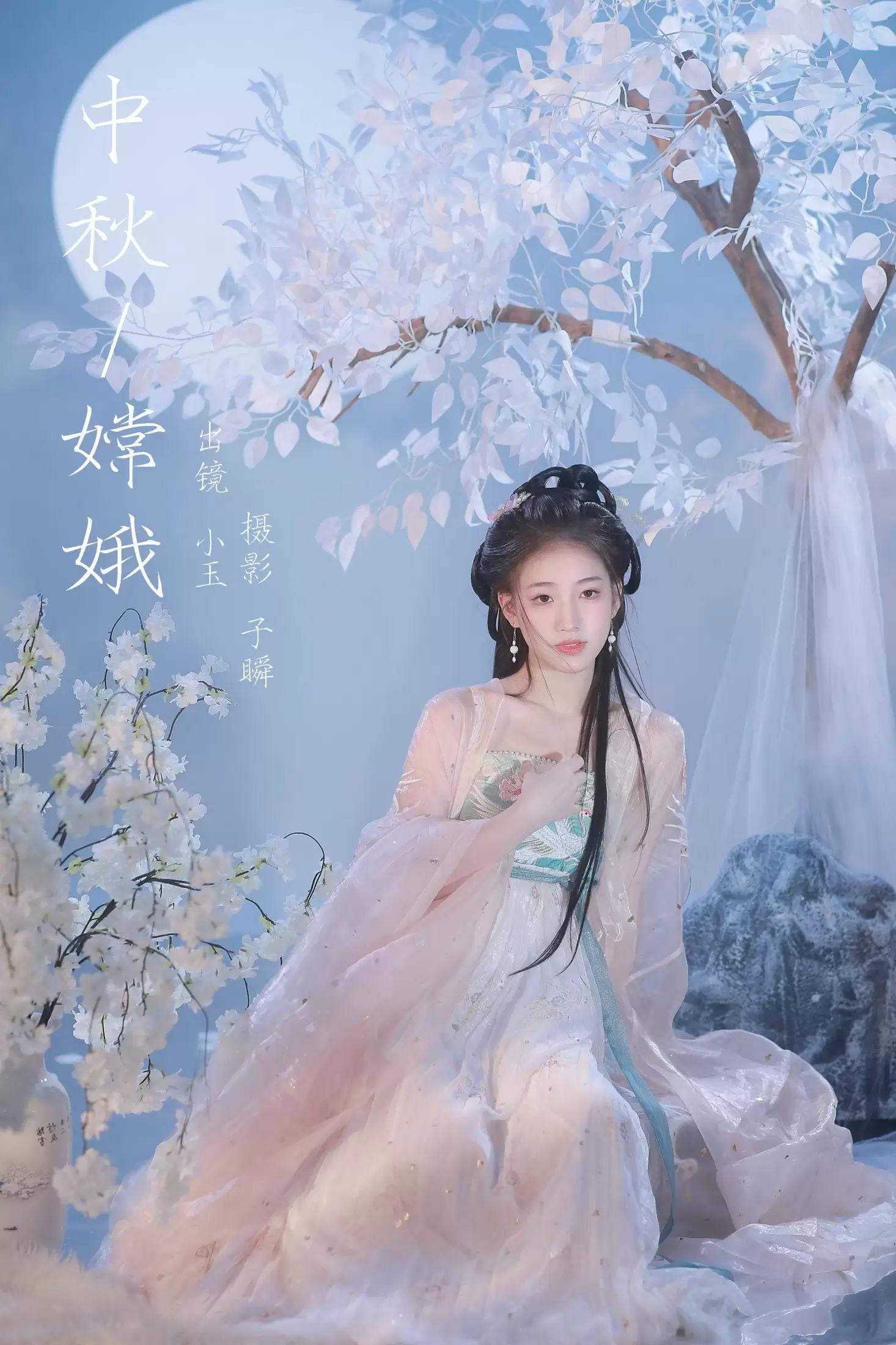 黄玉瑶 – 《中秋嫦娥》[33P] - 秀人网免费无水印在线套图写真