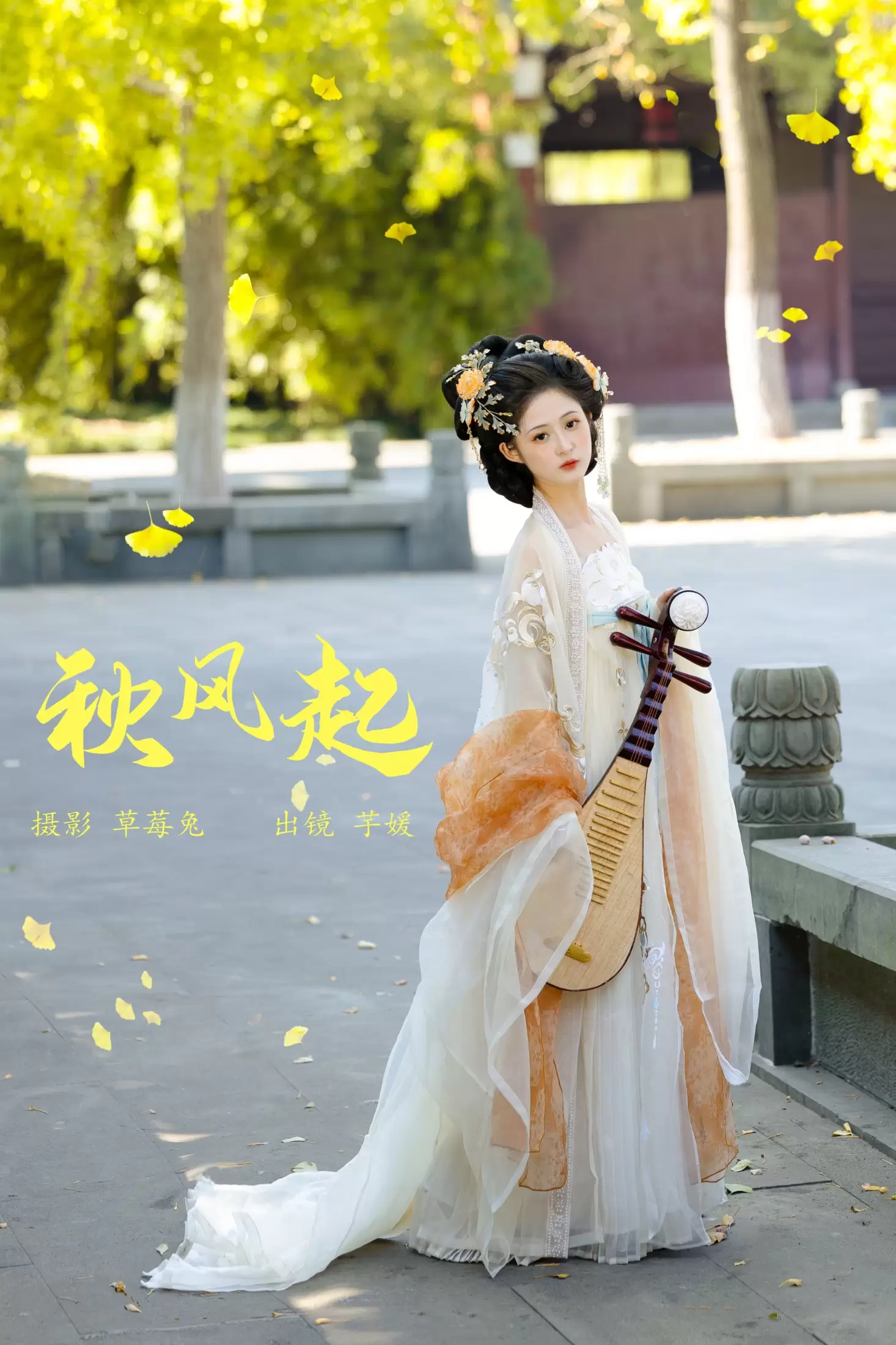 芋媛一碗 – 《秋风起》[22P] - 秀人网免费无水印在线套图写真