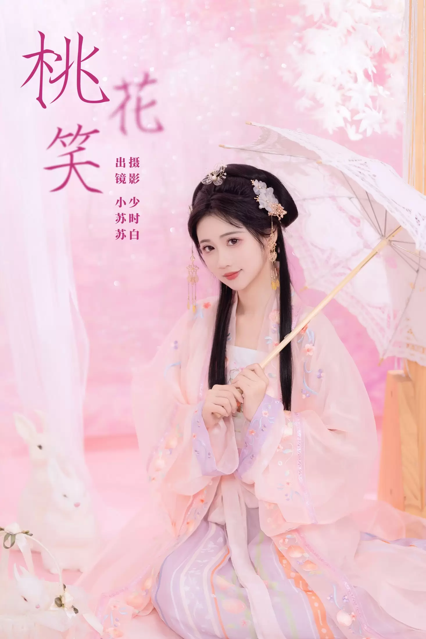 绮罗生的小苏苏 – 《桃花笑》[28P] - 秀人网免费无水印在线套图写真