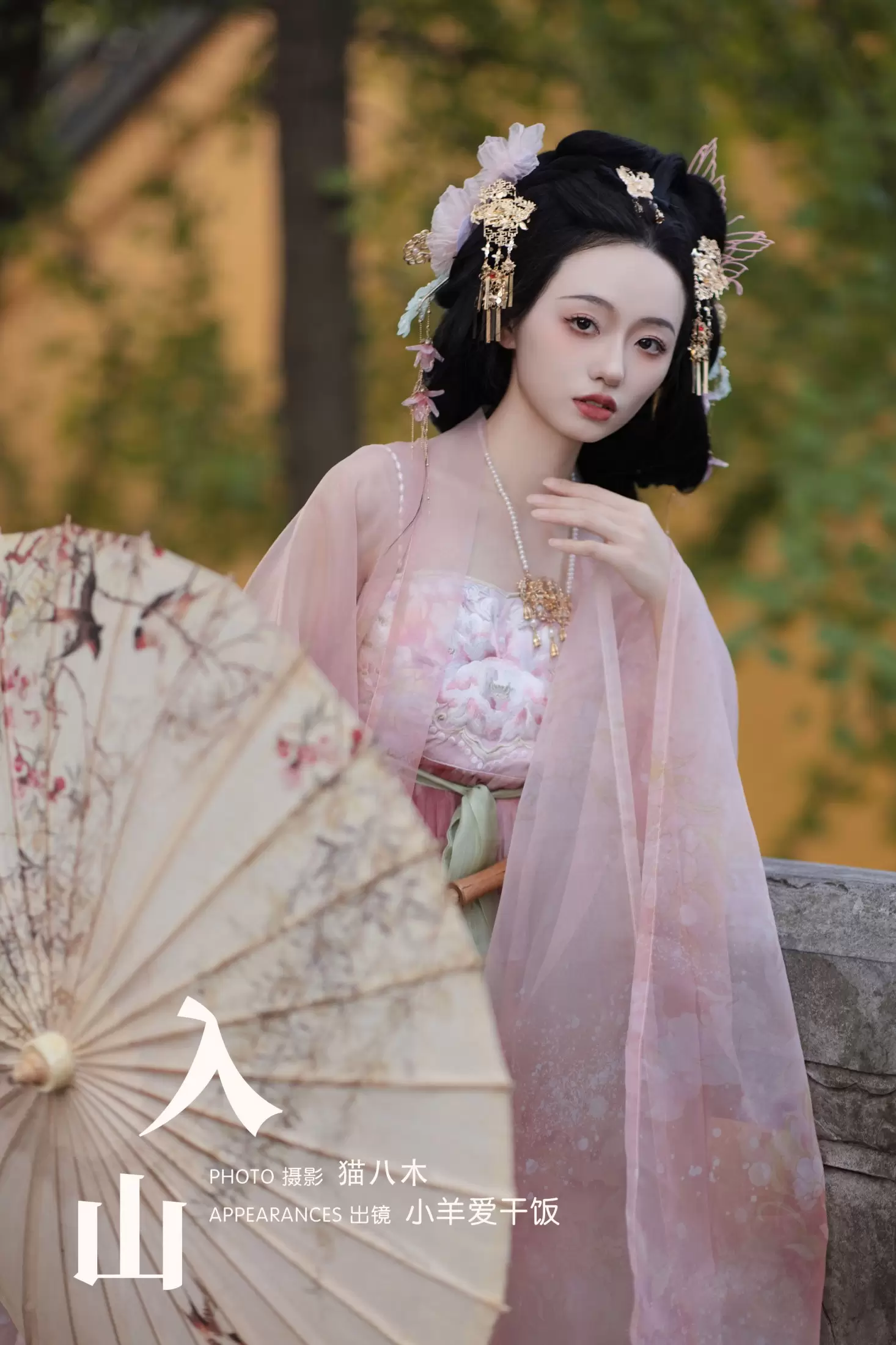 小羊爱干饭 – 《入山》[25P] - 秀人网免费无水印在线套图写真