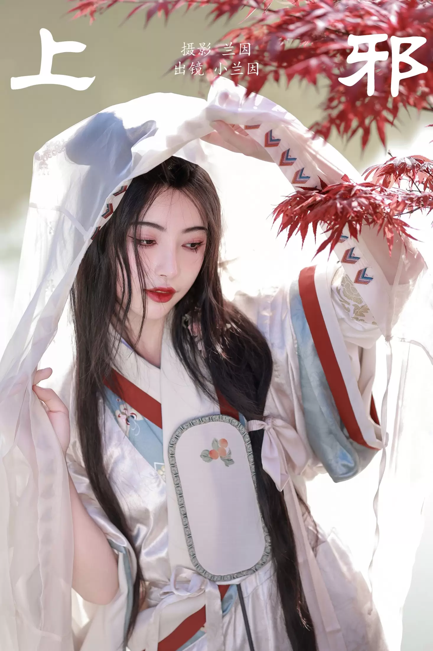 兰因 – 《上邪》[23P] - 秀人网免费无水印在线套图写真