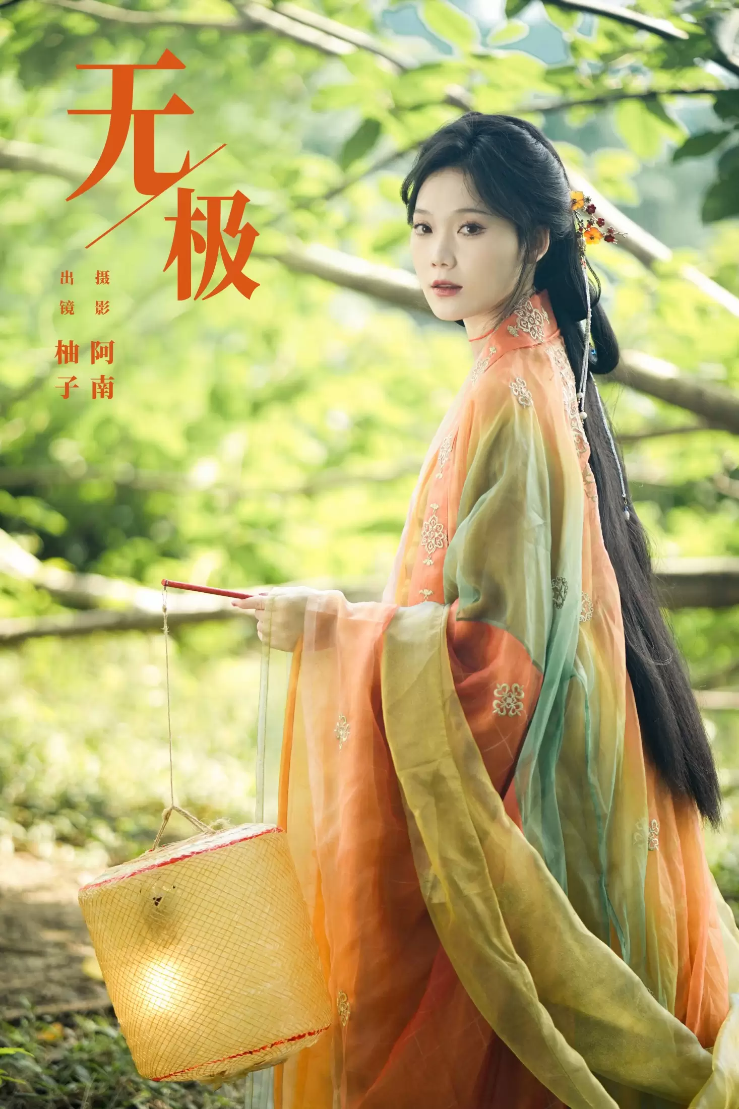 柚子 – 《无极》[21P] - 秀人网免费无水印在线套图写真