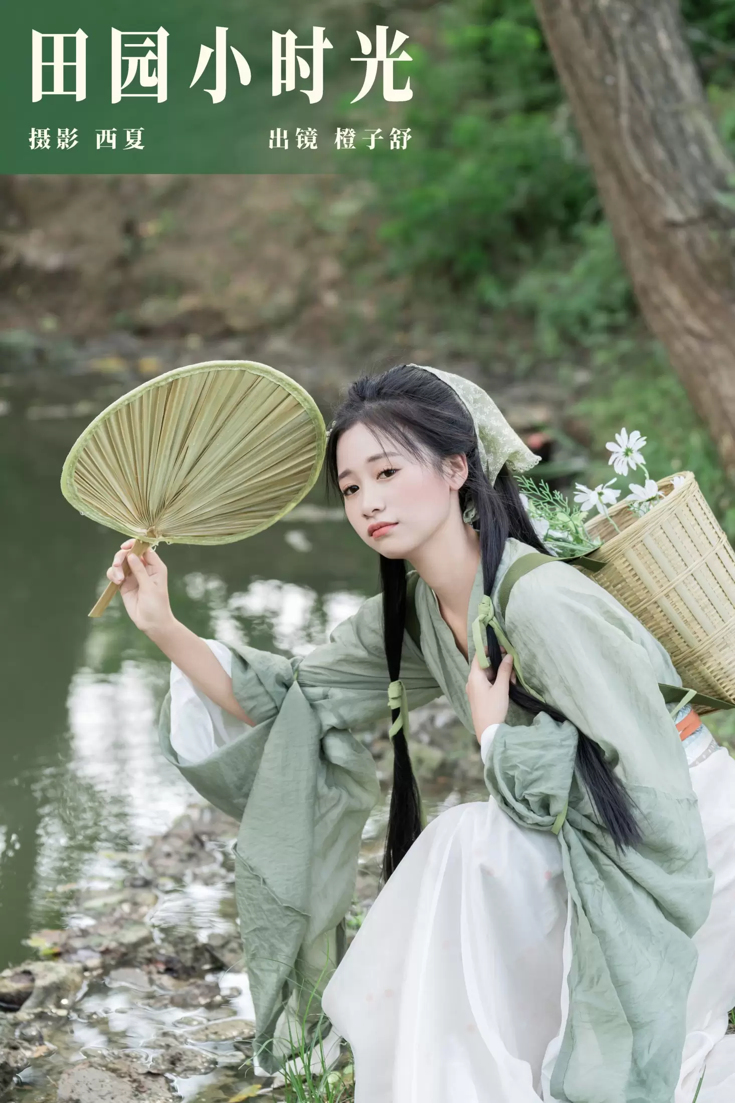 橙子舒 – 《田园小时光》[33P] - 秀人网免费无水印在线套图写真