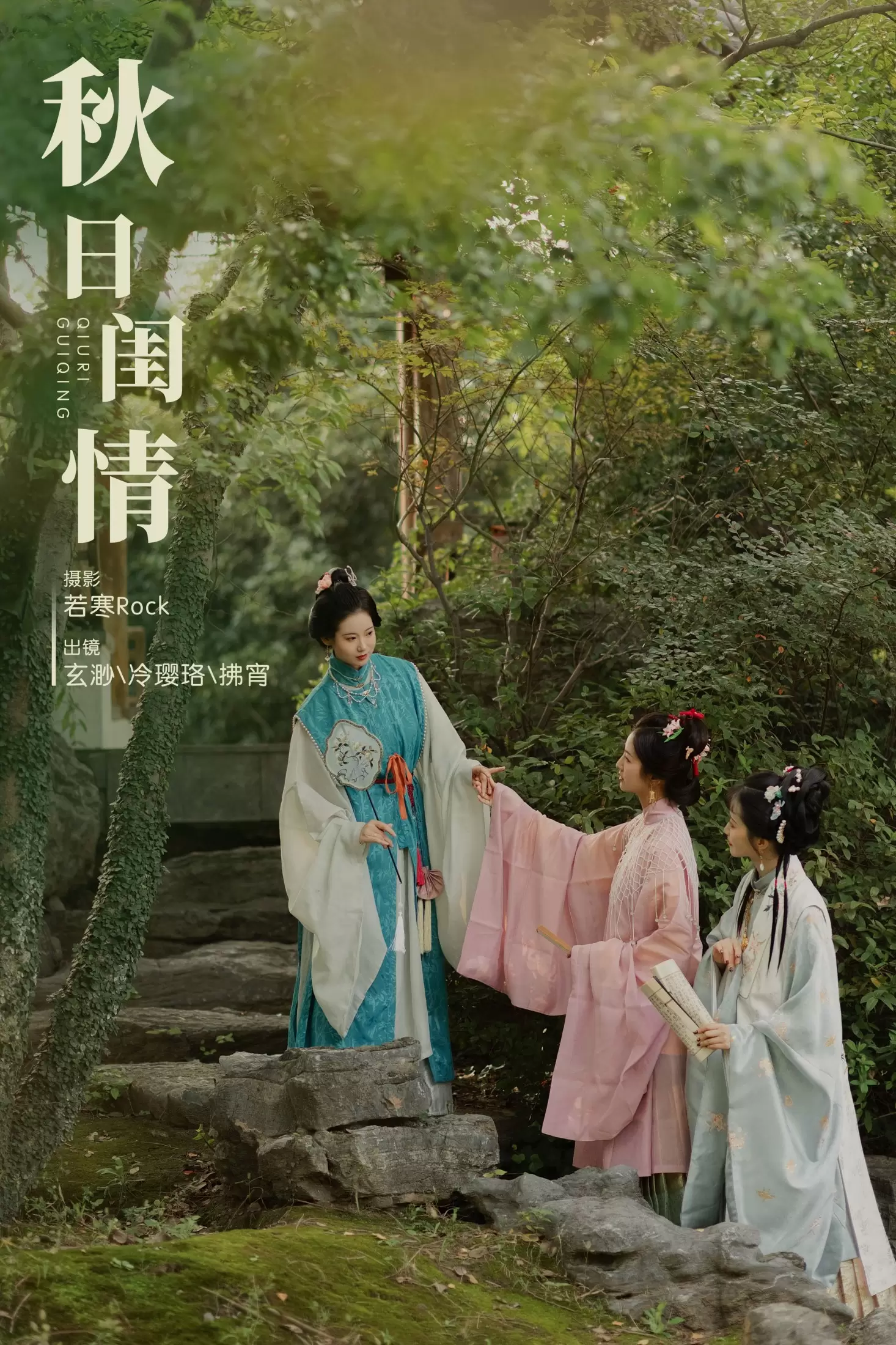 拂宵 玄渺不渺渺 冷璎珞Arwen – 《秋日闺情》[31P] - 秀人网免费无水印在线套图写真