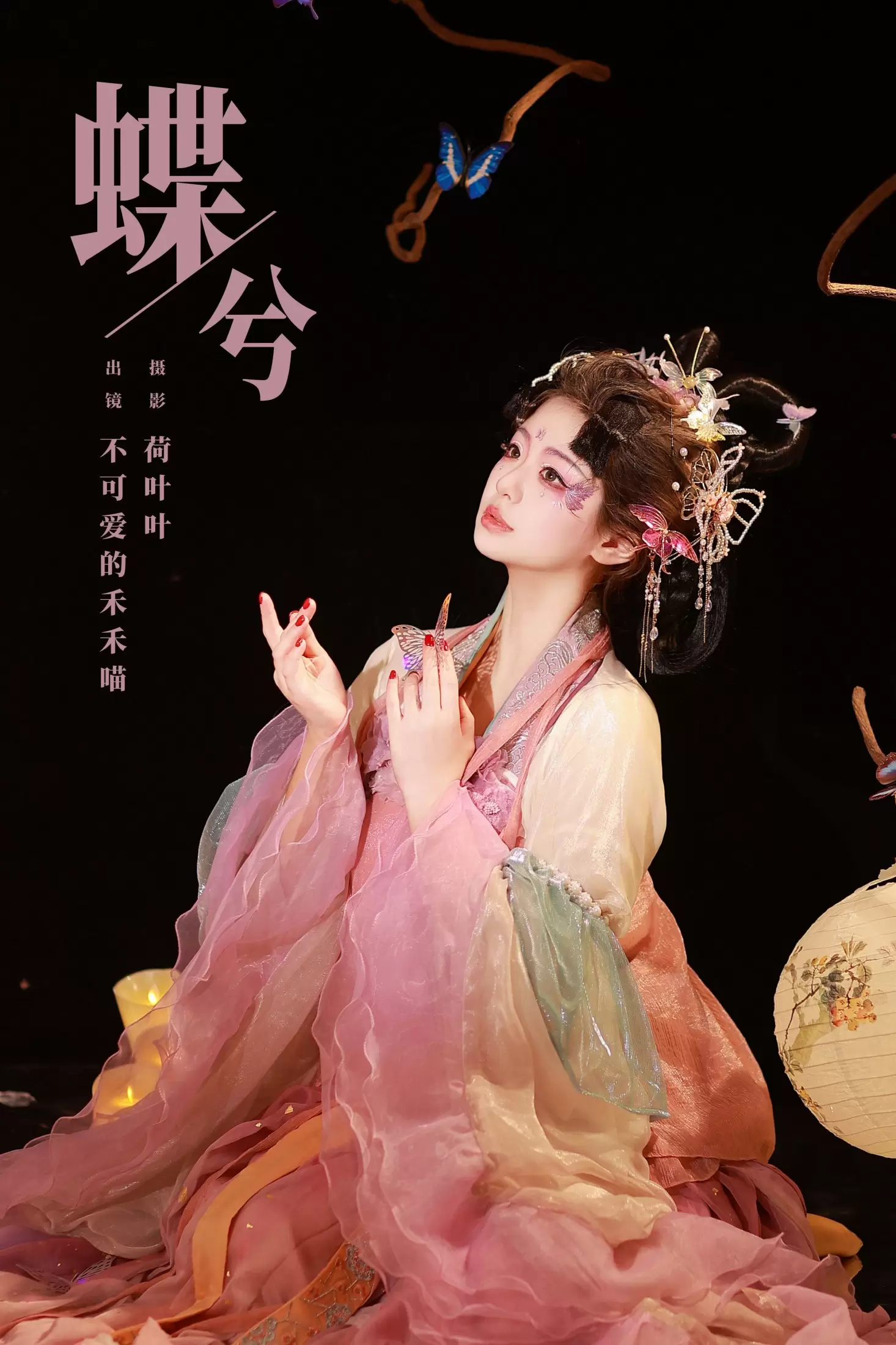 不可爱的禾禾喵 – 《蝶兮》[26P] - 秀人网免费无水印在线套图写真