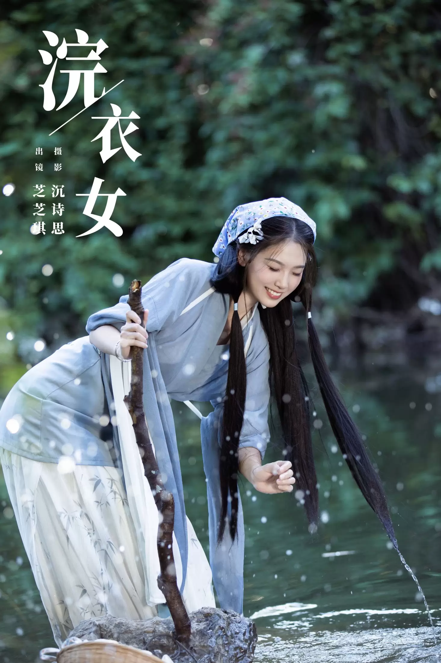 芝芝琪 – 《浣衣女》[38P] - 秀人网免费无水印在线套图写真