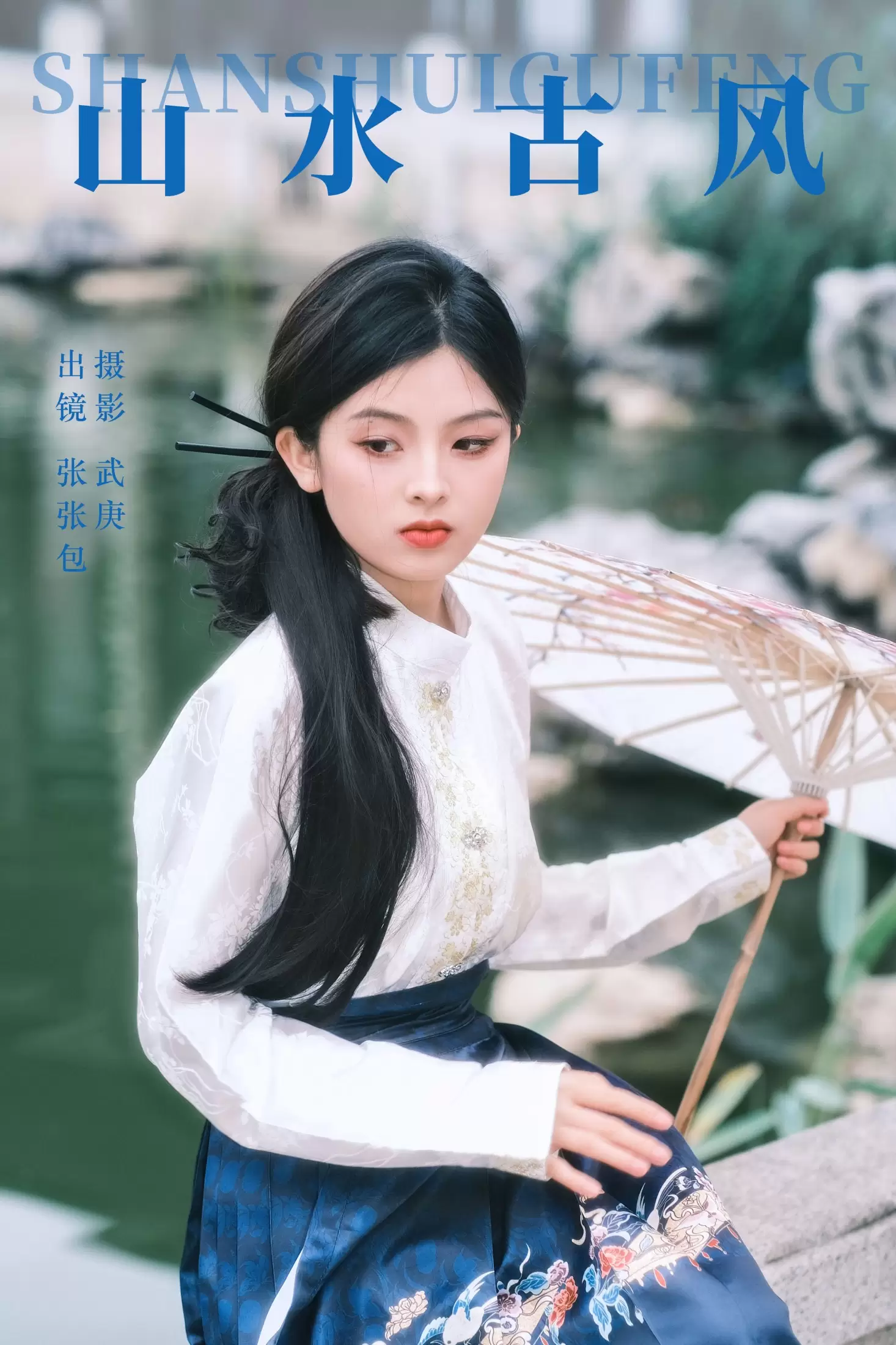 张张包 – 《山水古风》[31P] - 秀人网免费无水印在线套图写真