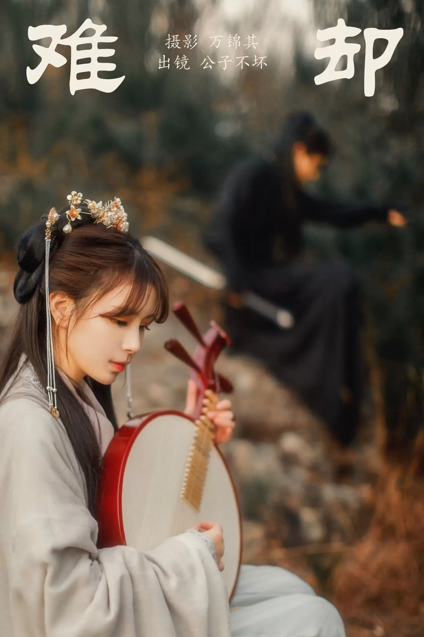 公子不坏 – 《难却》[22P] - 秀人网免费无水印在线套图写真