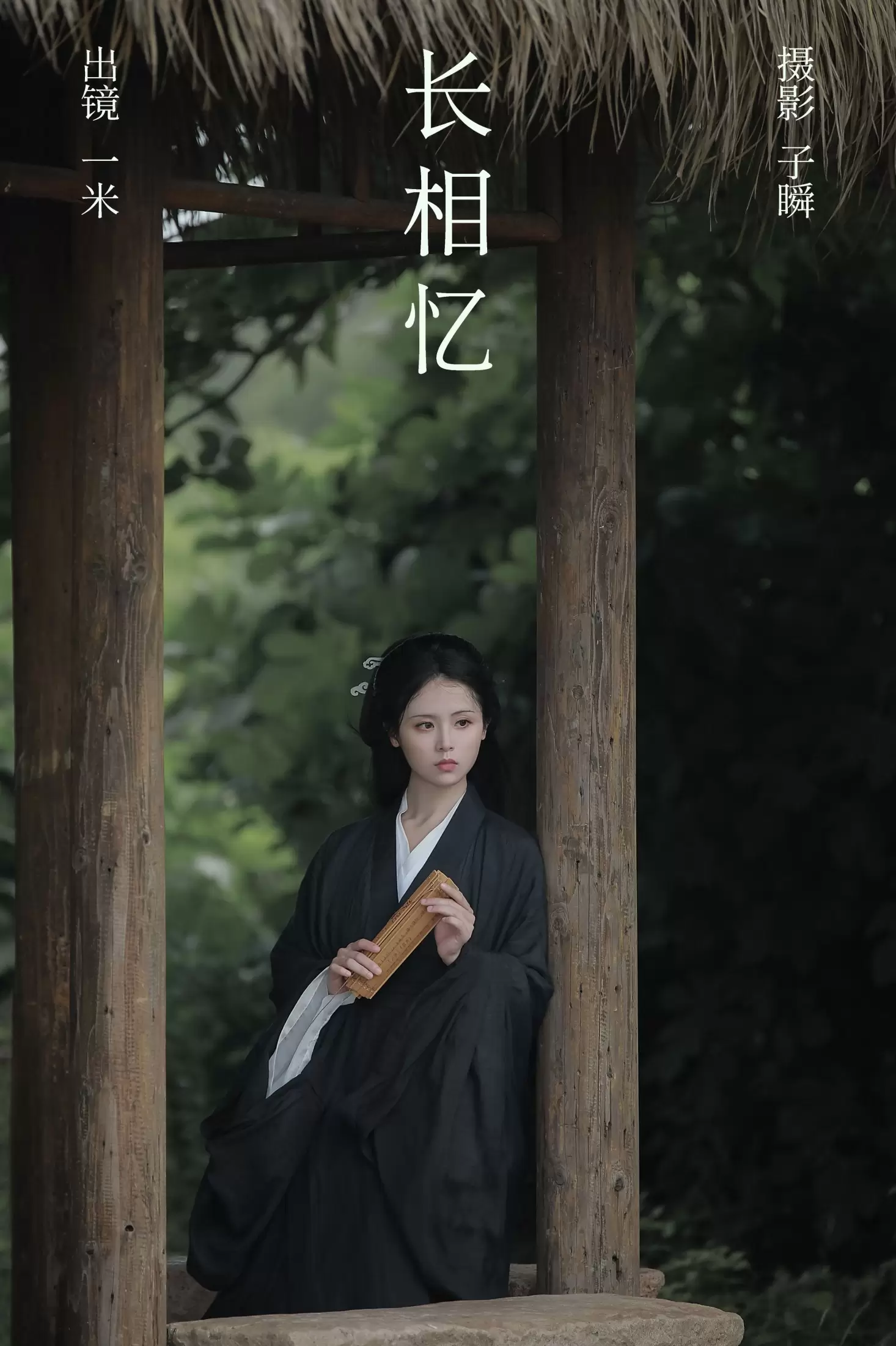 何香菇 – 《长相忆》[24P] - 秀人网免费无水印在线套图写真