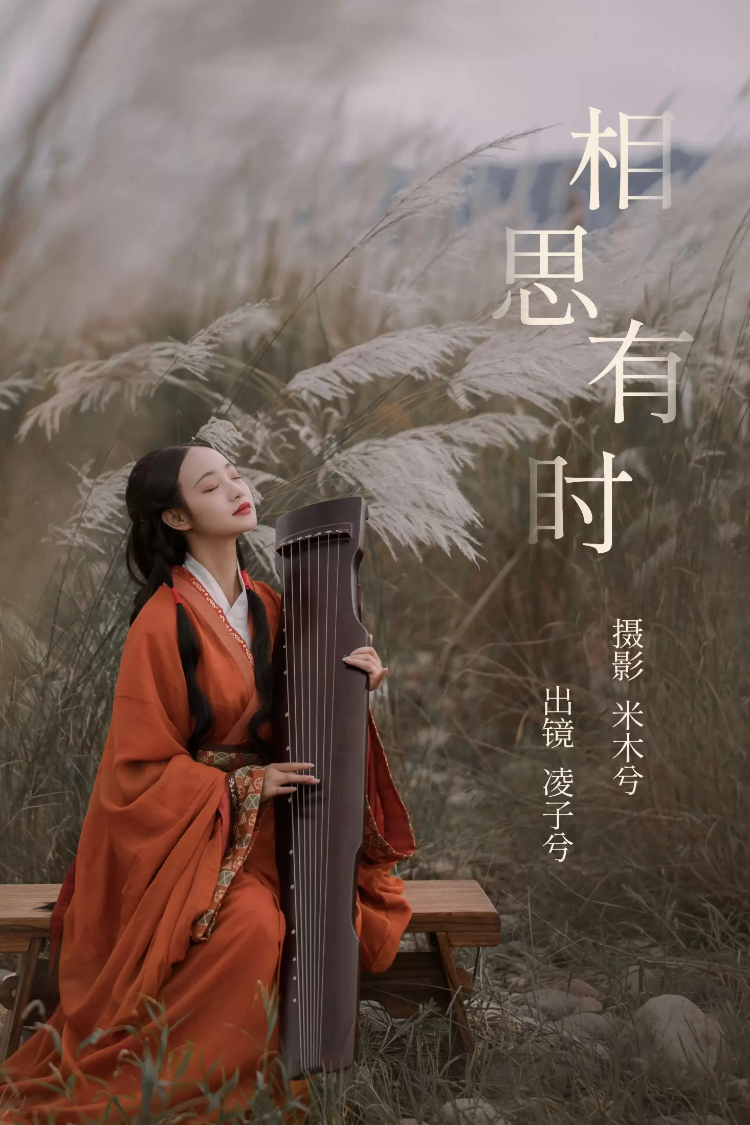 凌子兮 – 《相思有时》[22P] - 秀人网免费无水印在线套图写真