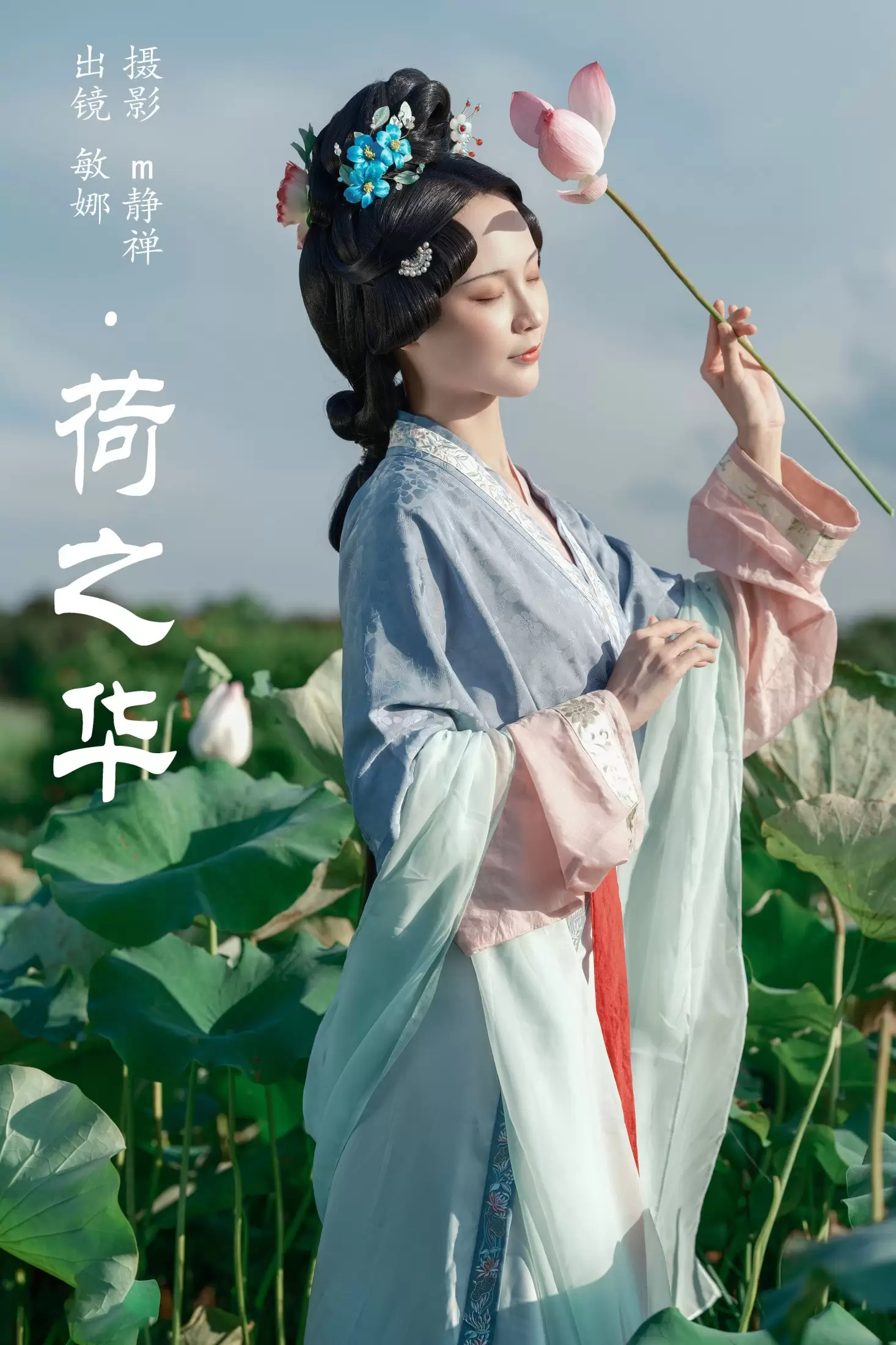 敏娜 – 《荷之华》[53P] - 秀人网免费无水印在线套图写真