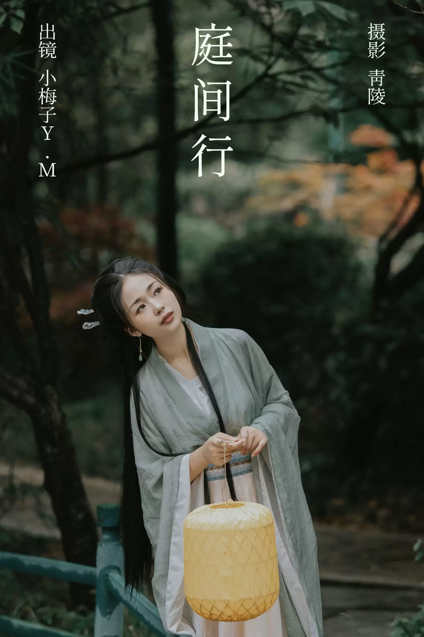 小梅子Y.M – 《庭间行》[23P] - 秀人网免费无水印在线套图写真