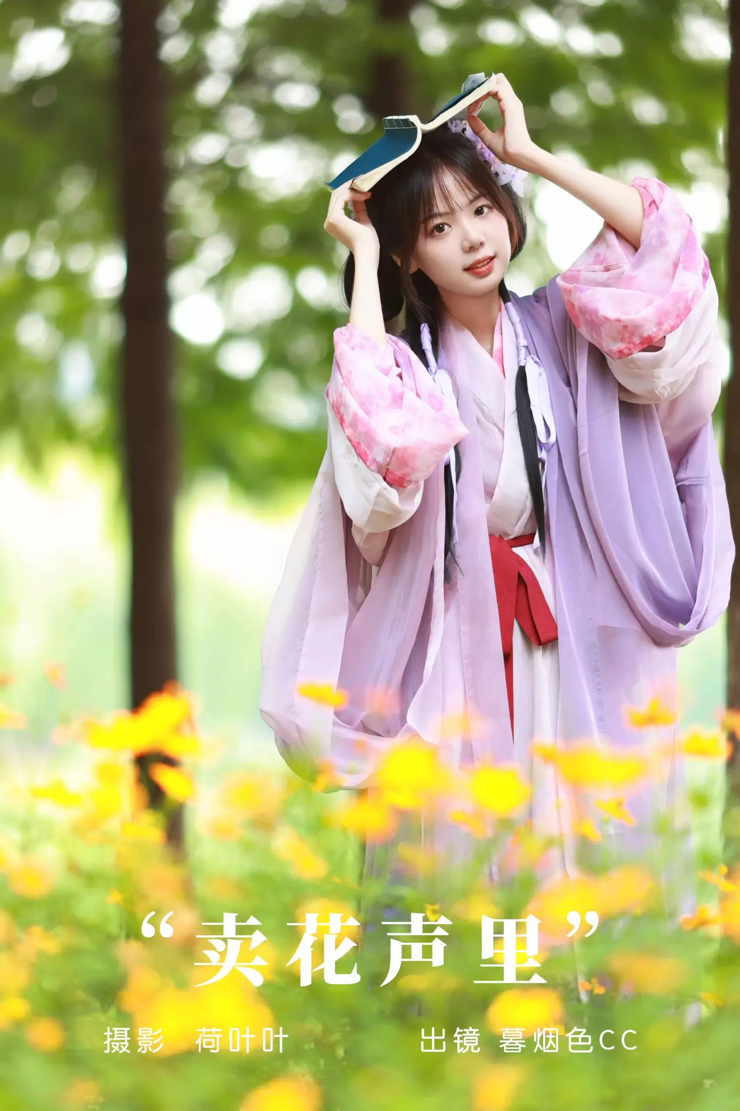 暮烟色CC – 《卖花声里》[28P] - 秀人网免费无水印在线套图写真