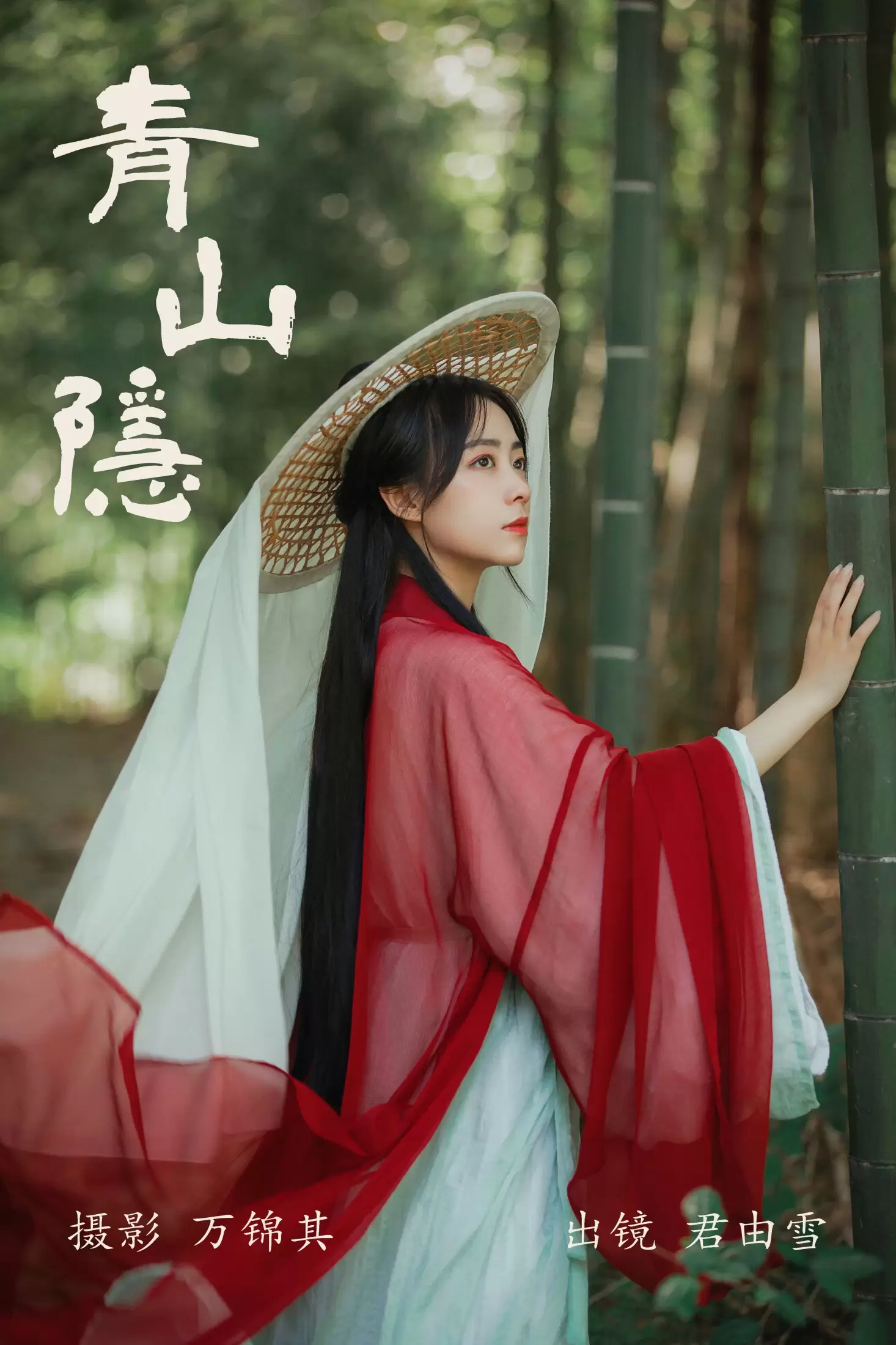 君由雪 – 《青山隐》[21P] - 秀人网免费无水印在线套图写真