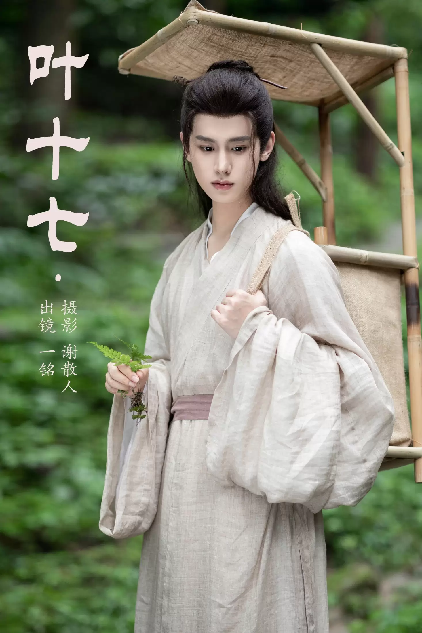 是一铭阿 – 《叶十七》[22P] - 秀人网免费无水印在线套图写真