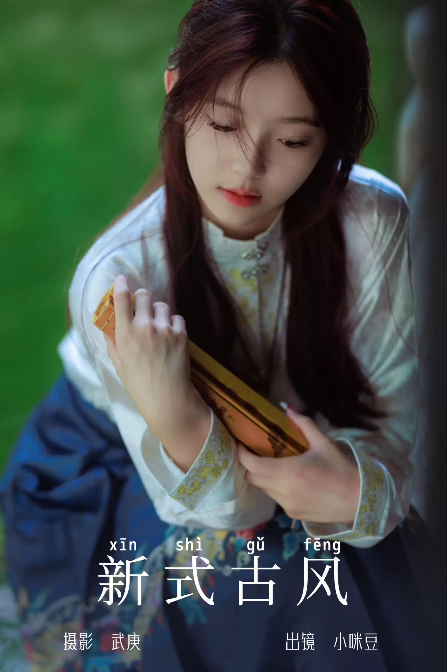 小咪豆 – 《新式古风》[40P] - 秀人网免费无水印在线套图写真