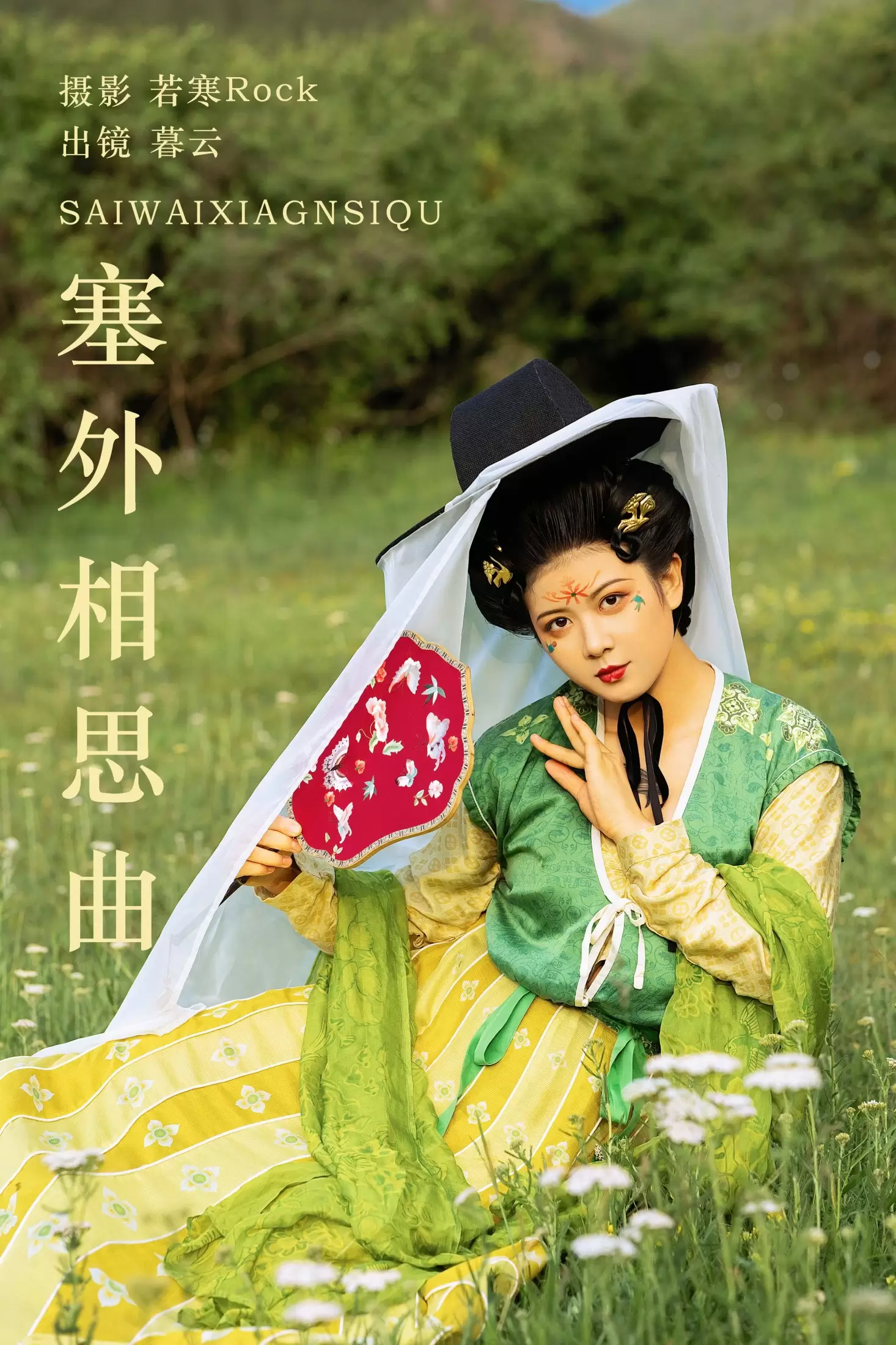 暮云 – 《 塞外相思曲》[52P] - 秀人网免费无水印在线套图写真