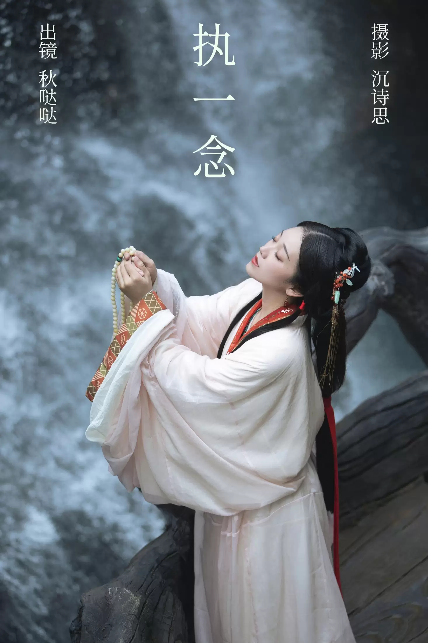 秋哒哒- – 《执一念》[35P] - 秀人网免费无水印在线套图写真