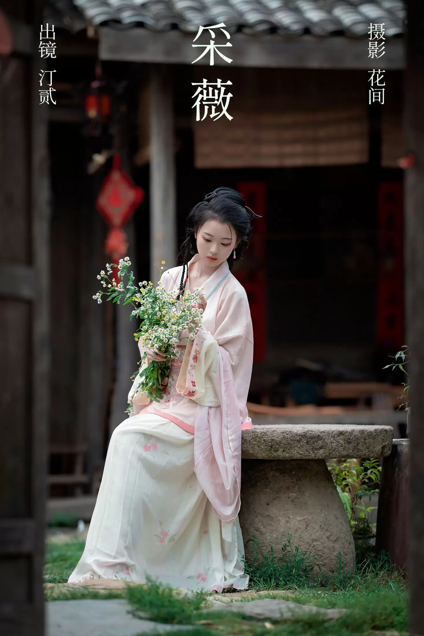 汀贰 – 《采薇》[20P] - 秀人网免费无水印在线套图写真