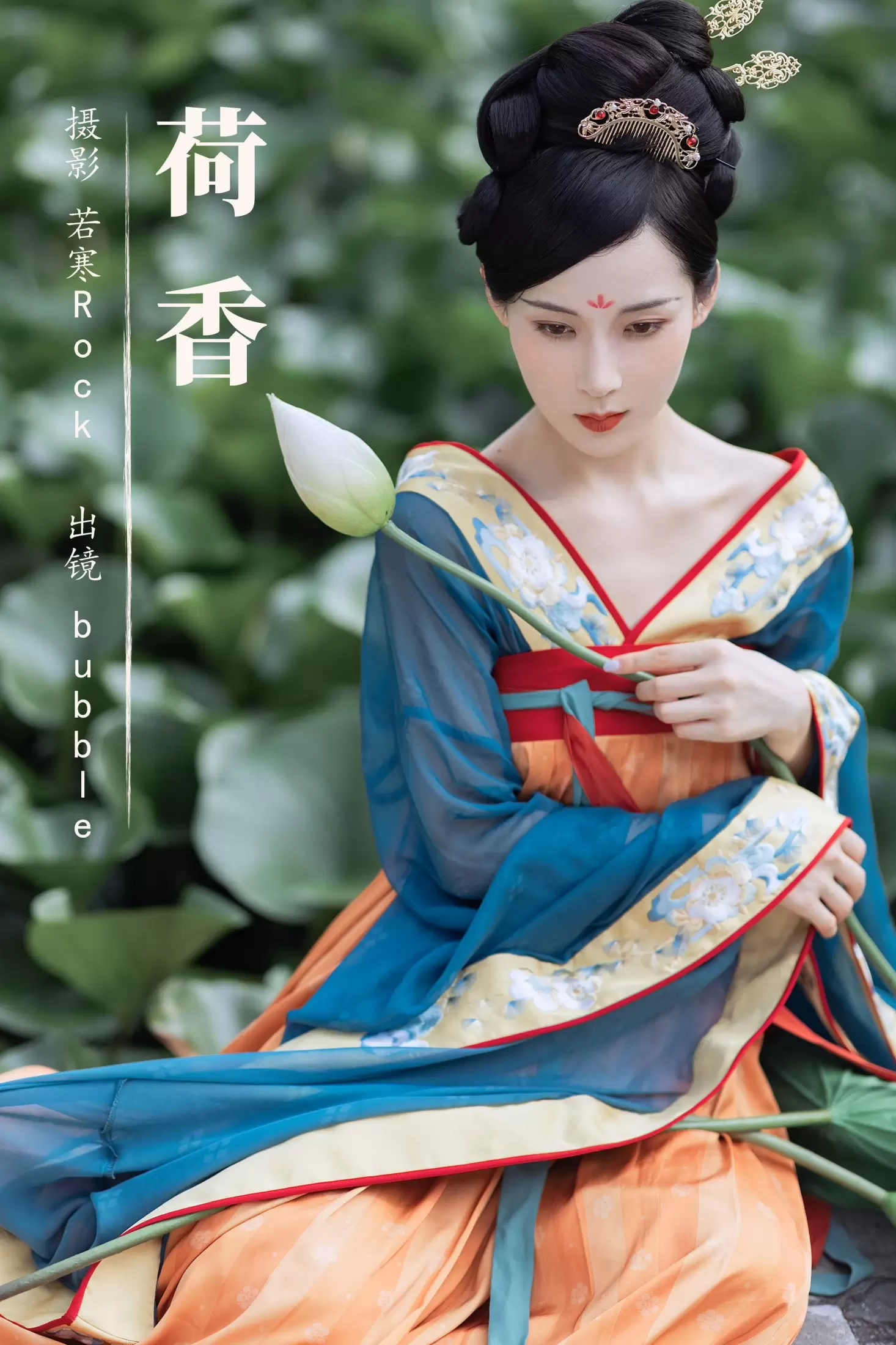 巴布Bubble – 《荷香》[40P] - 秀人网免费无水印在线套图写真