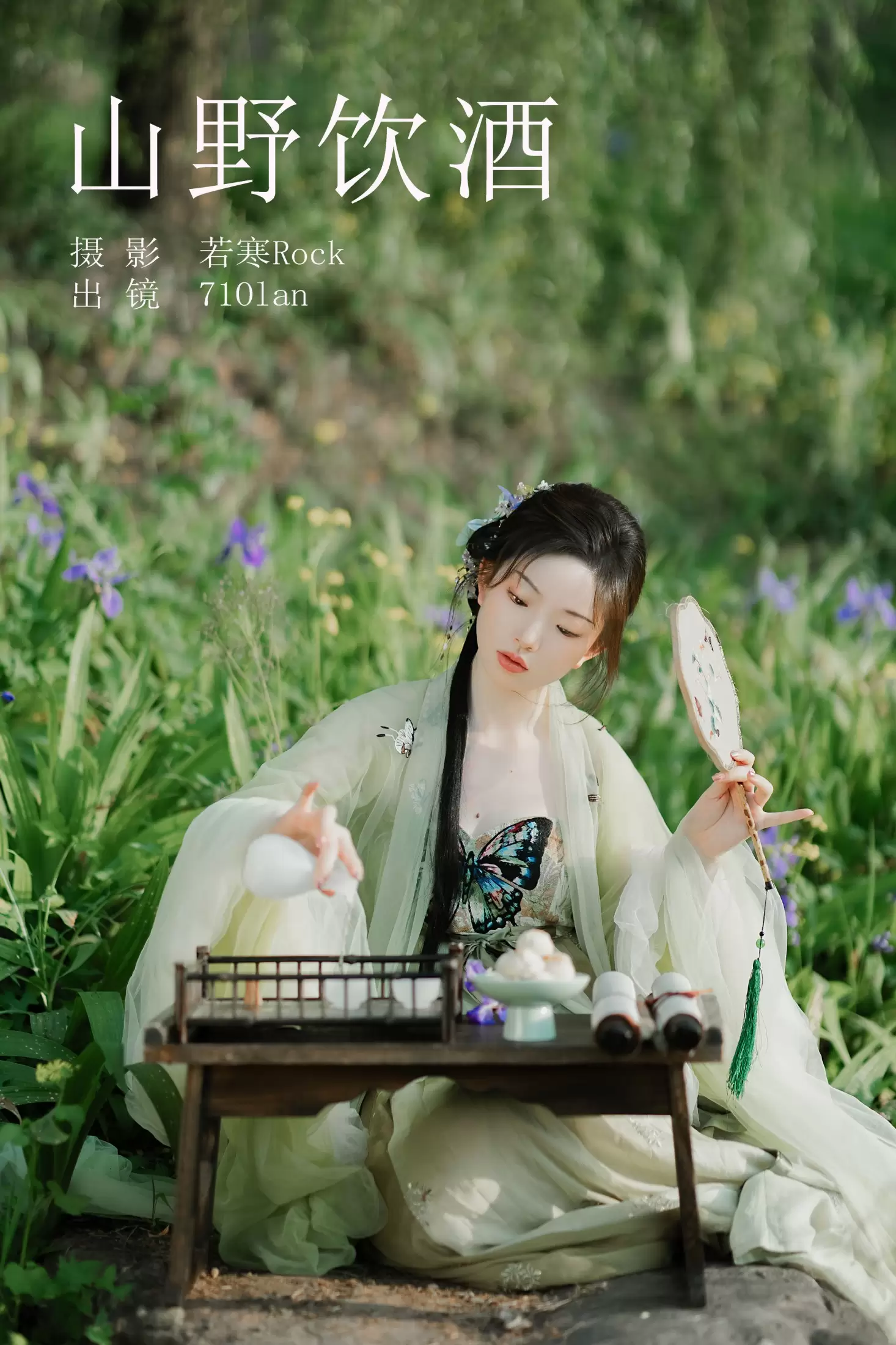 71Olan – 《山野饮酒》[32P] - 秀人网免费无水印在线套图写真