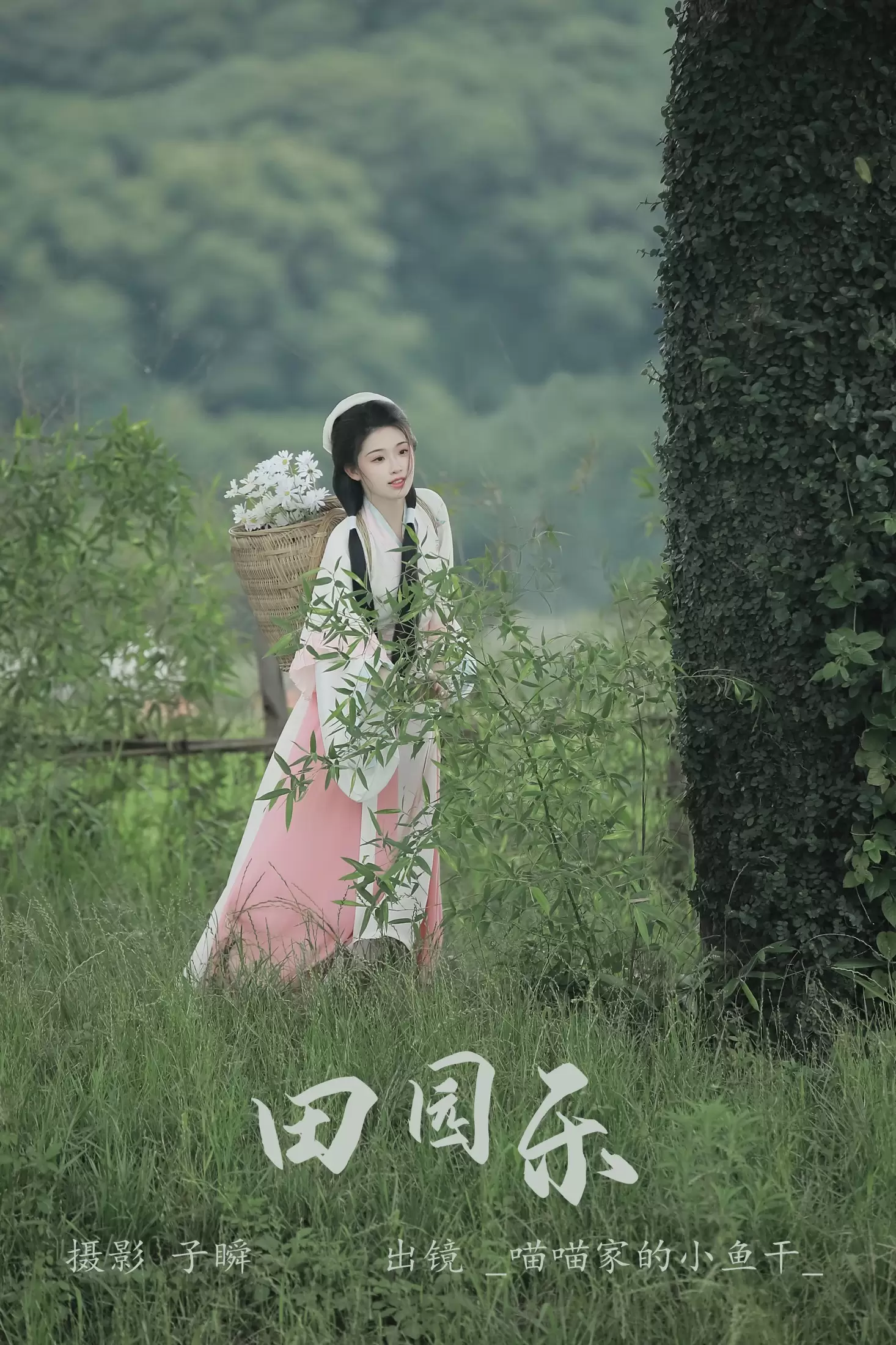 _喵喵家的小鱼干_ – 《田园乐》[28P] - 秀人网免费无水印在线套图写真